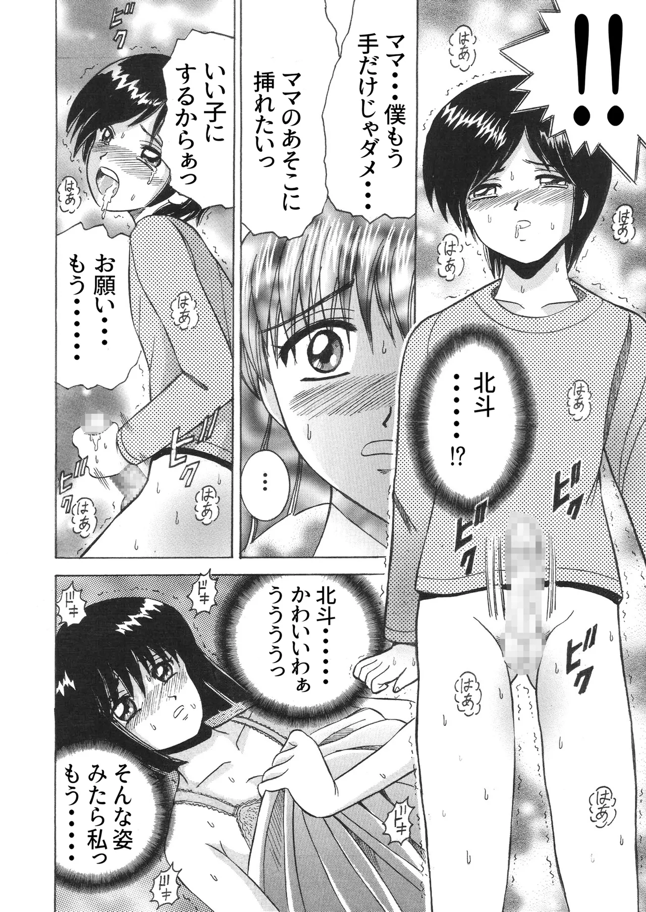 [Shioya (Shioya Maico)] SHIO!EX CIRCLE act1 [Digital] numero di immagine  4