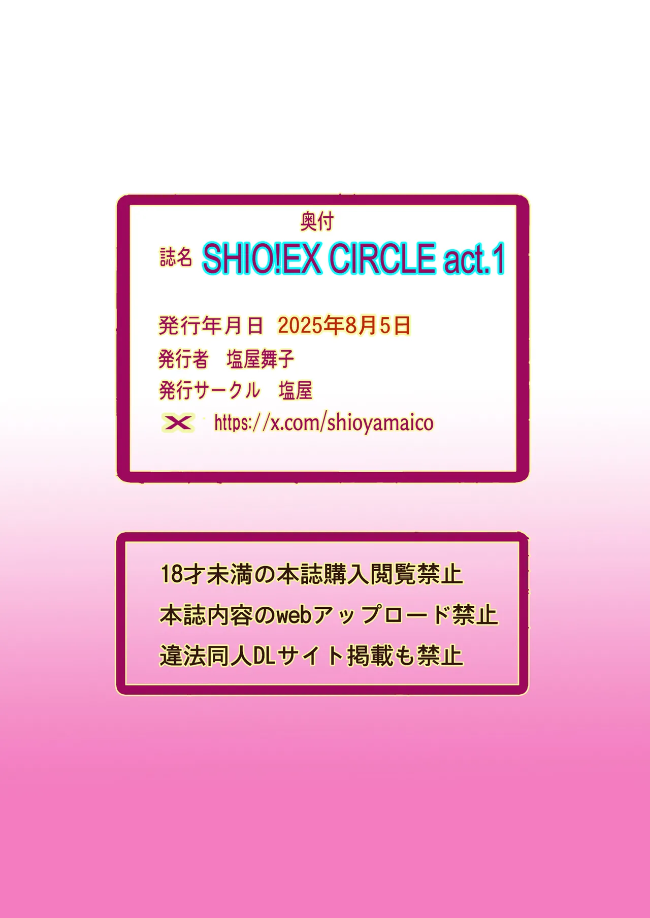 [Shioya (Shioya Maico)] SHIO!EX CIRCLE act1 [Digital] numero di immagine  59