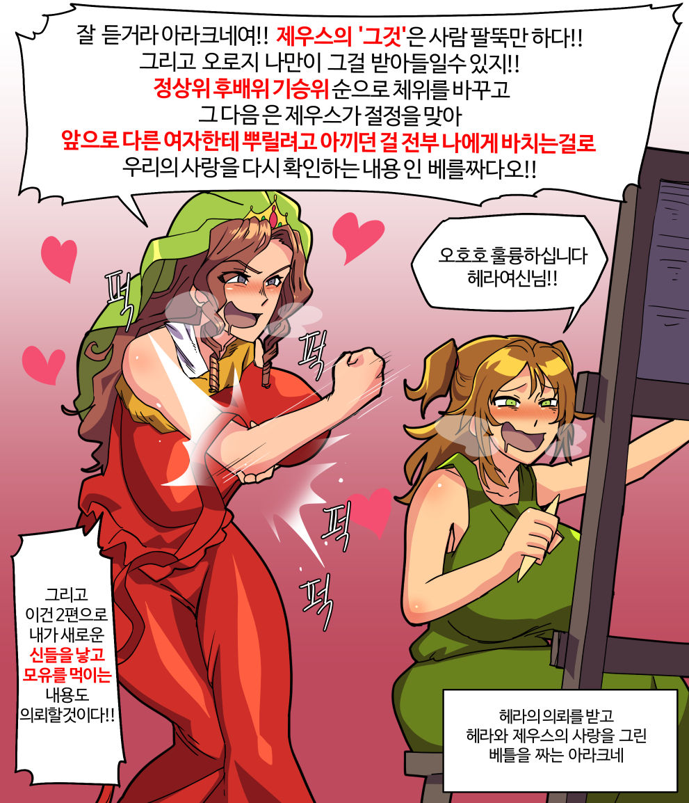 Greek Myths as Manga-Hera and some extras 画像番号 2