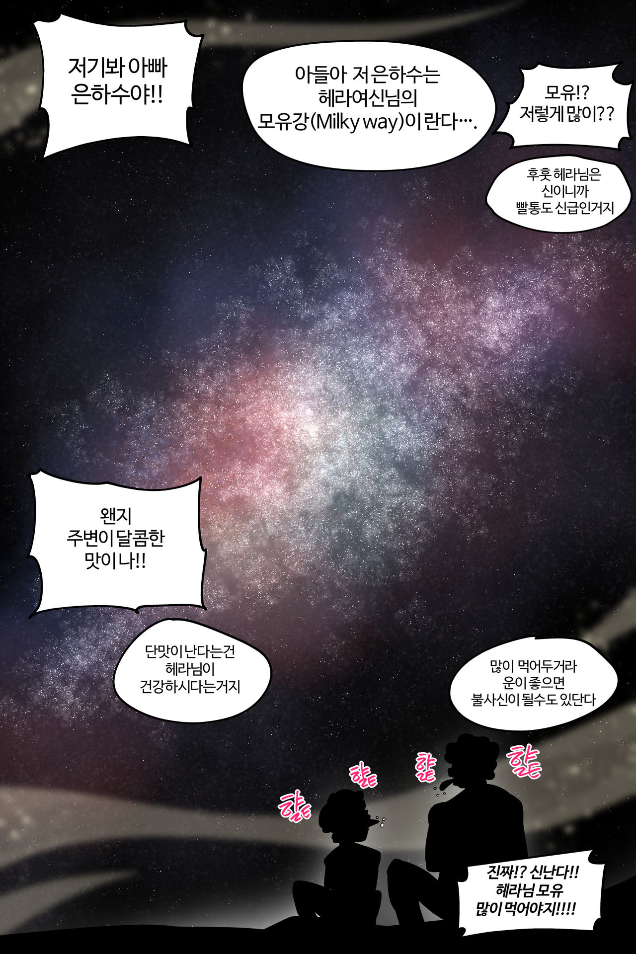 Greek Myths as Manga-Hera and some extras 画像番号 9