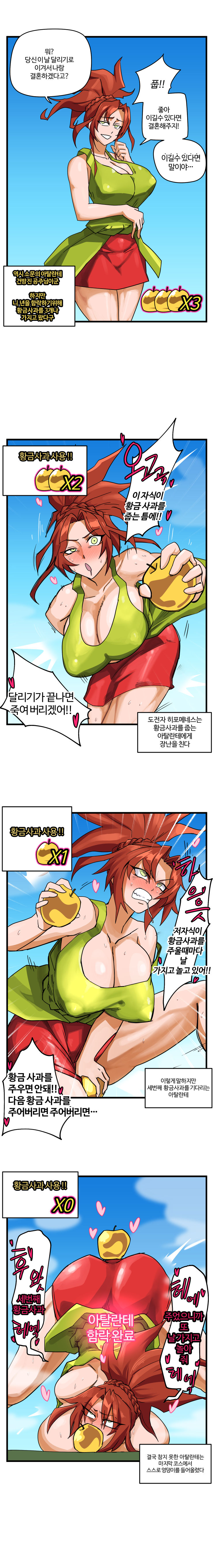 Greek Myths as Manga-Hera and some extras 画像番号 13