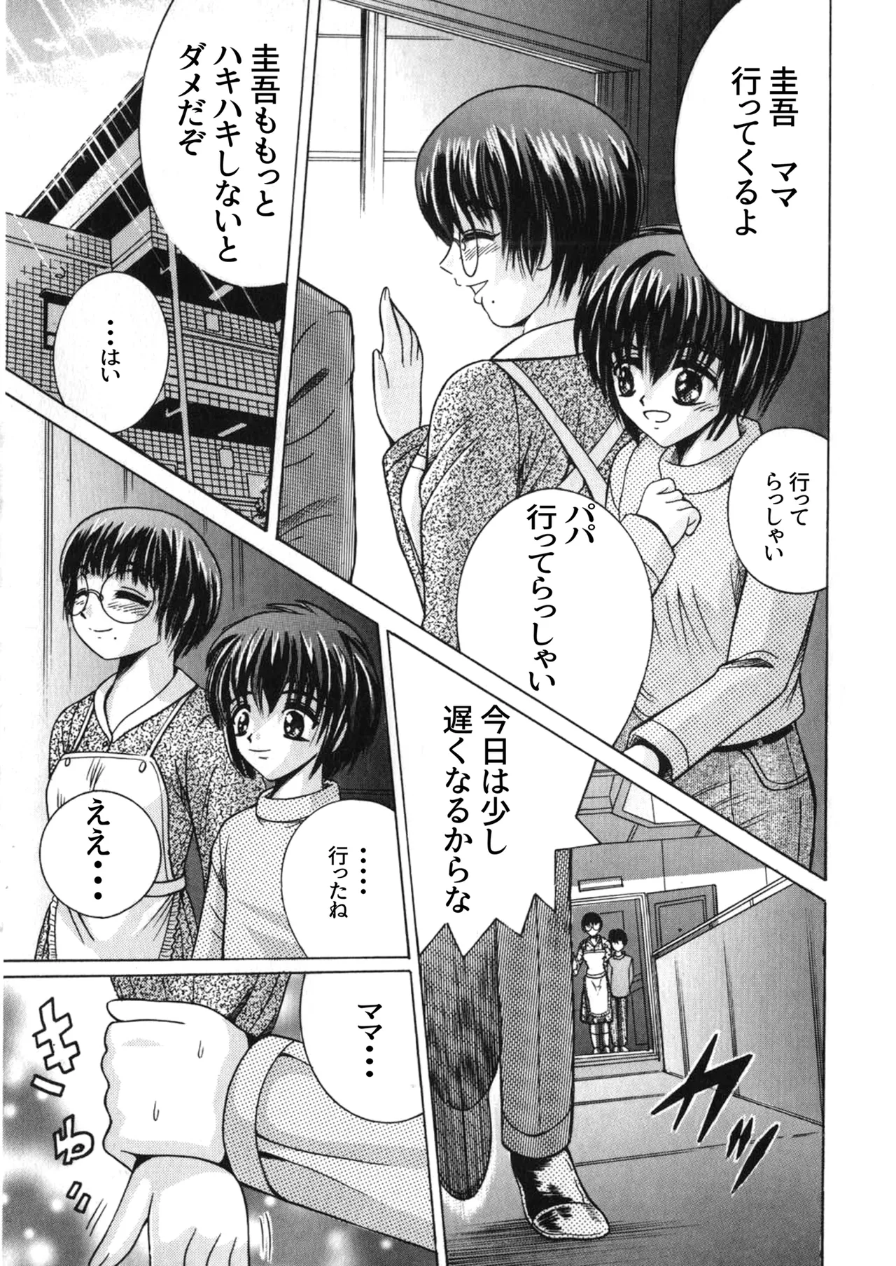 [Shioya (Shioya Maico)] SHIO!EX Secret [Digital] 图片编号 1