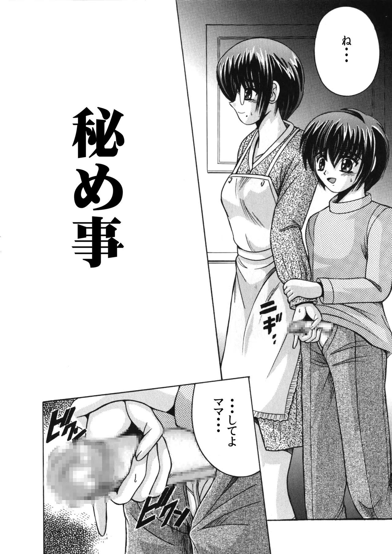 [Shioya (Shioya Maico)] SHIO!EX Secret [Digital] 图片编号 2