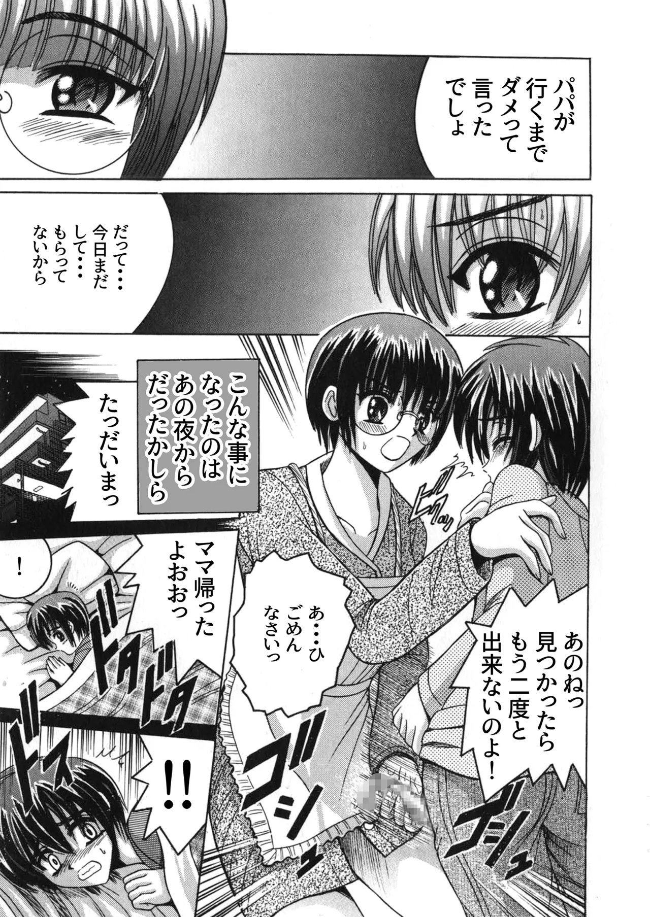 [Shioya (Shioya Maico)] SHIO!EX Secret [Digital] 图片编号 3