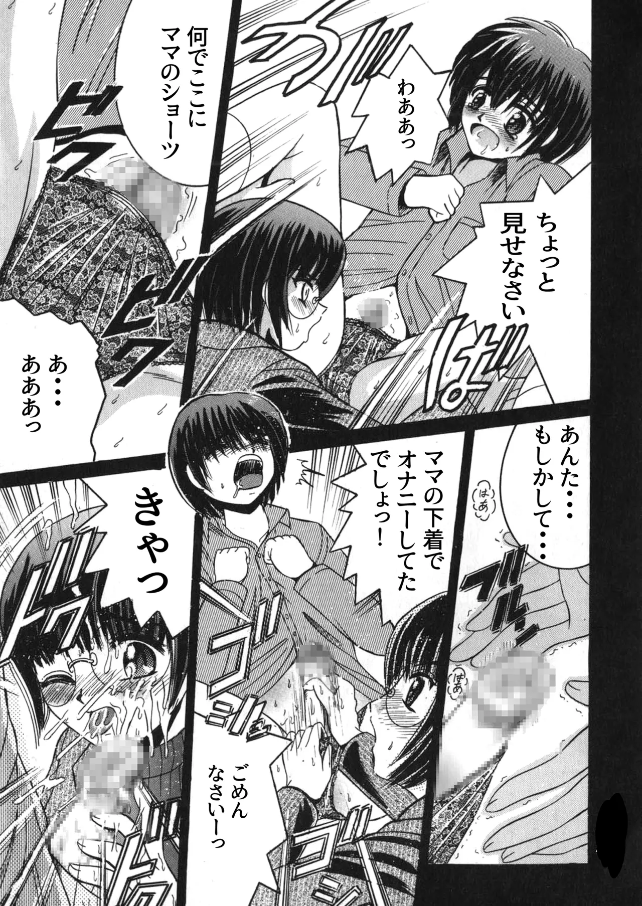 [Shioya (Shioya Maico)] SHIO!EX Secret [Digital] 图片编号 5