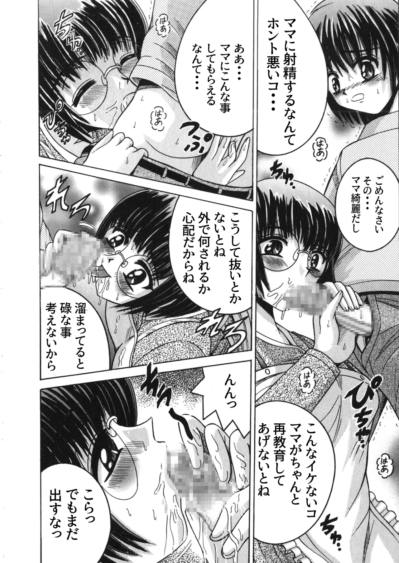 [Shioya (Shioya Maico)] SHIO!EX Secret [Digital] 图片编号 6