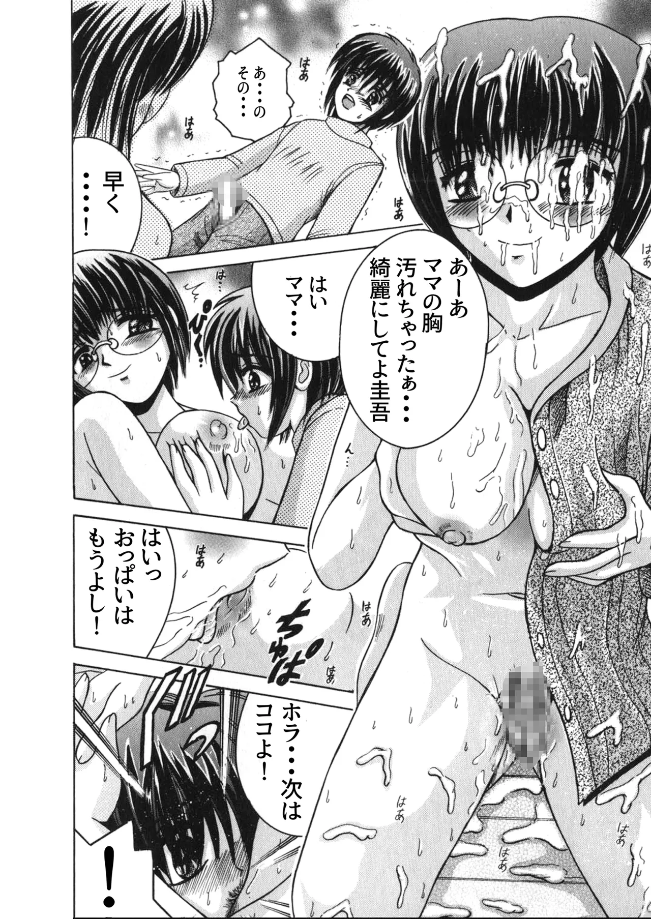 [Shioya (Shioya Maico)] SHIO!EX Secret [Digital] 图片编号 8