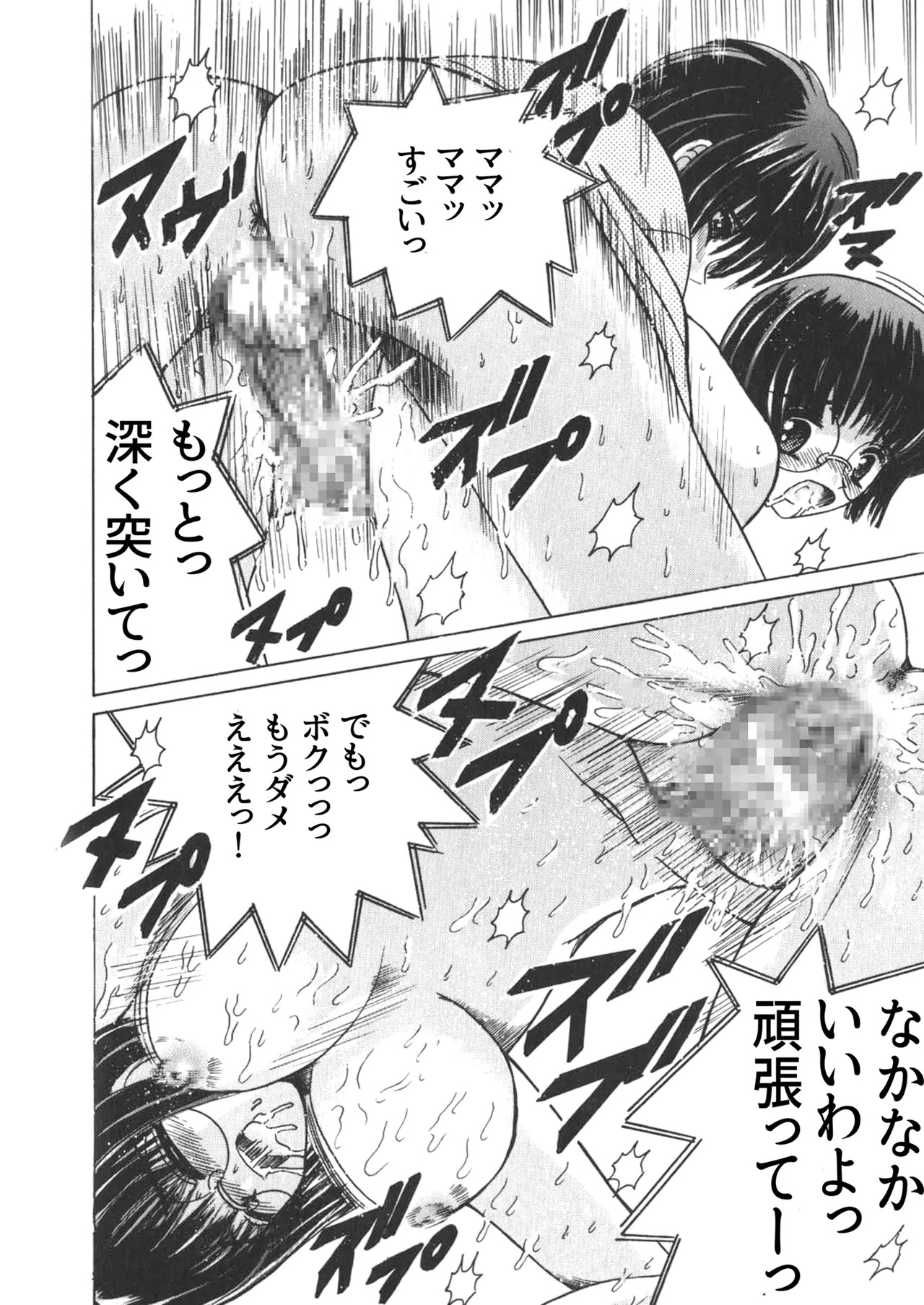 [Shioya (Shioya Maico)] SHIO!EX Secret [Digital] 图片编号 12