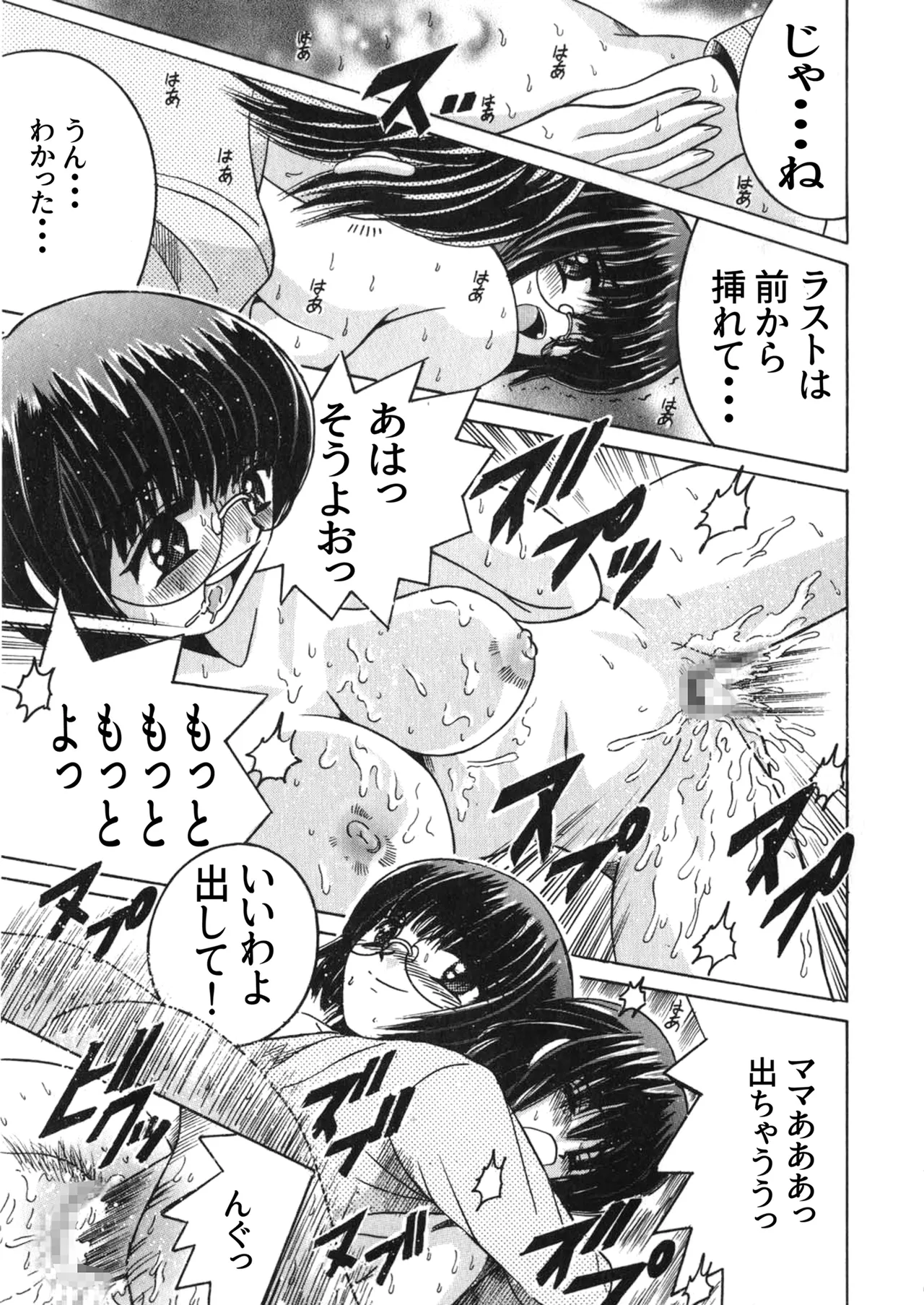 [Shioya (Shioya Maico)] SHIO!EX Secret [Digital] 图片编号 13