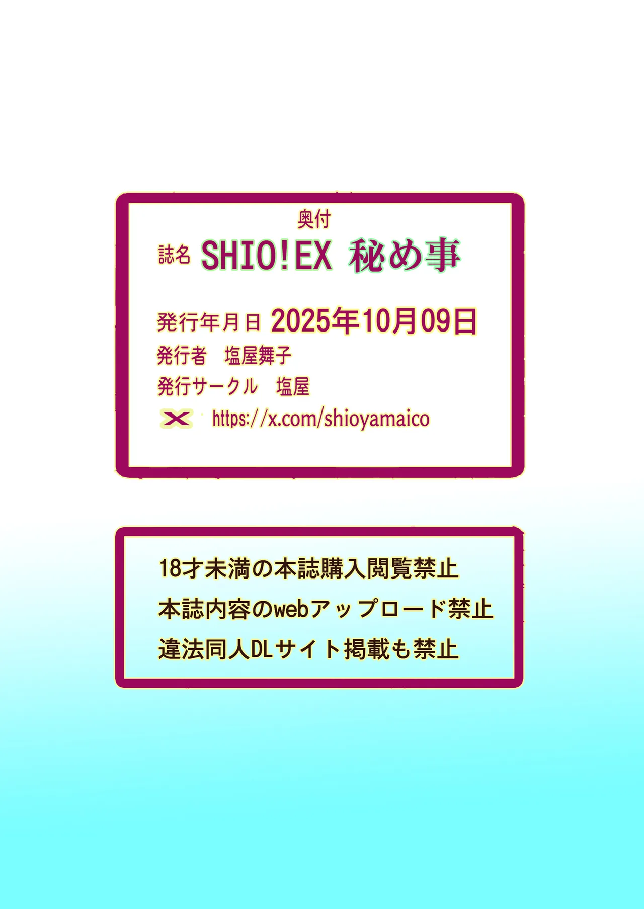 [Shioya (Shioya Maico)] SHIO!EX Secret [Digital] 图片编号 69