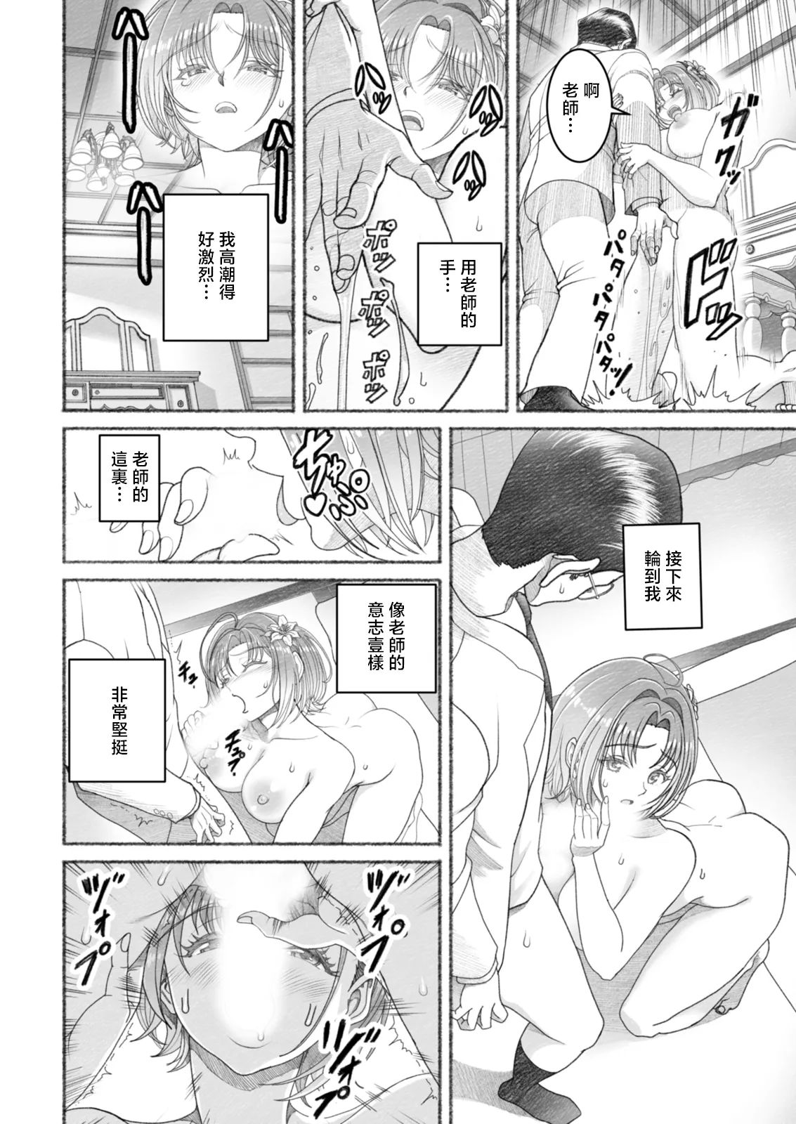 佐藤はがね_銘酒屋ラビラント numero di immagine  12