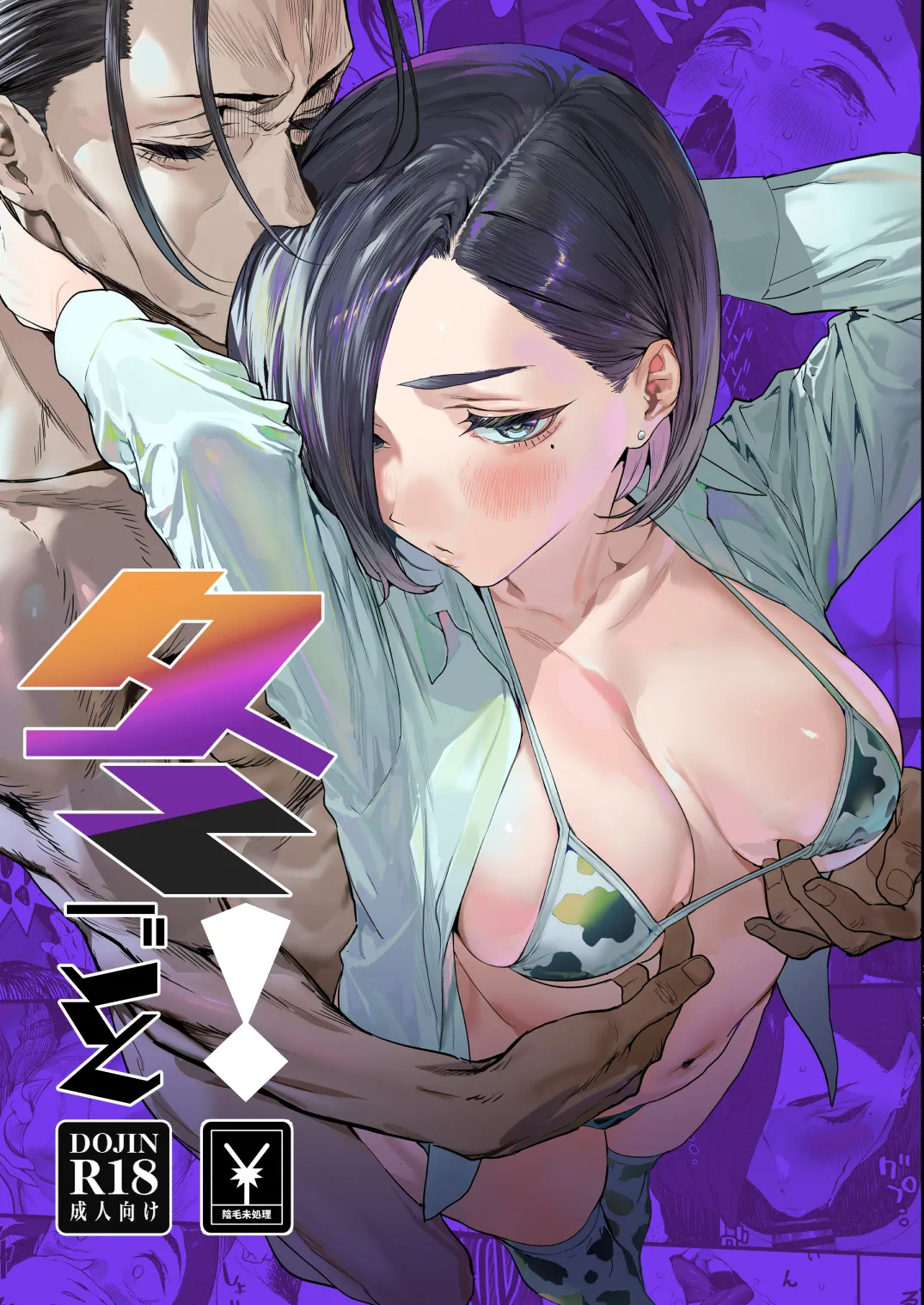 [Ikumura (Iku)] Fuyugoto! [Digital] 이미지 번호 1