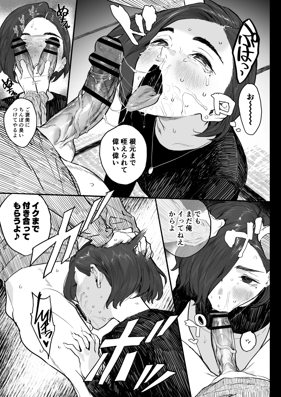 [Ikumura (Iku)] Fuyugoto! [Digital] 이미지 번호 27