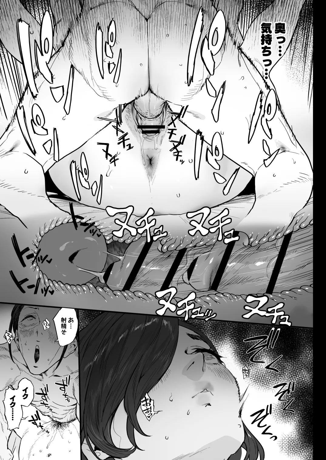 [Ikumura (Iku)] Fuyugoto! [Digital] 이미지 번호 37