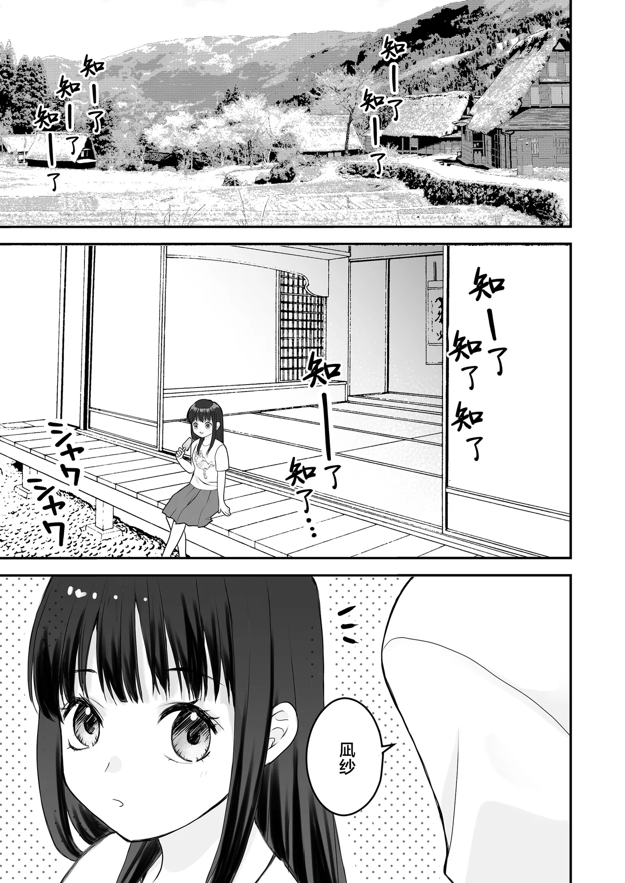 [Asa 4-ji ramen (yuhi/ kotsufu)] mayohiga ni sumu kaii ~ ookamisamano nie ninarimashite ~ | 栖居山间宅邸的妖异～沦为狼神祭品～ [Chinese] [莉赛特汉化组] image number 4