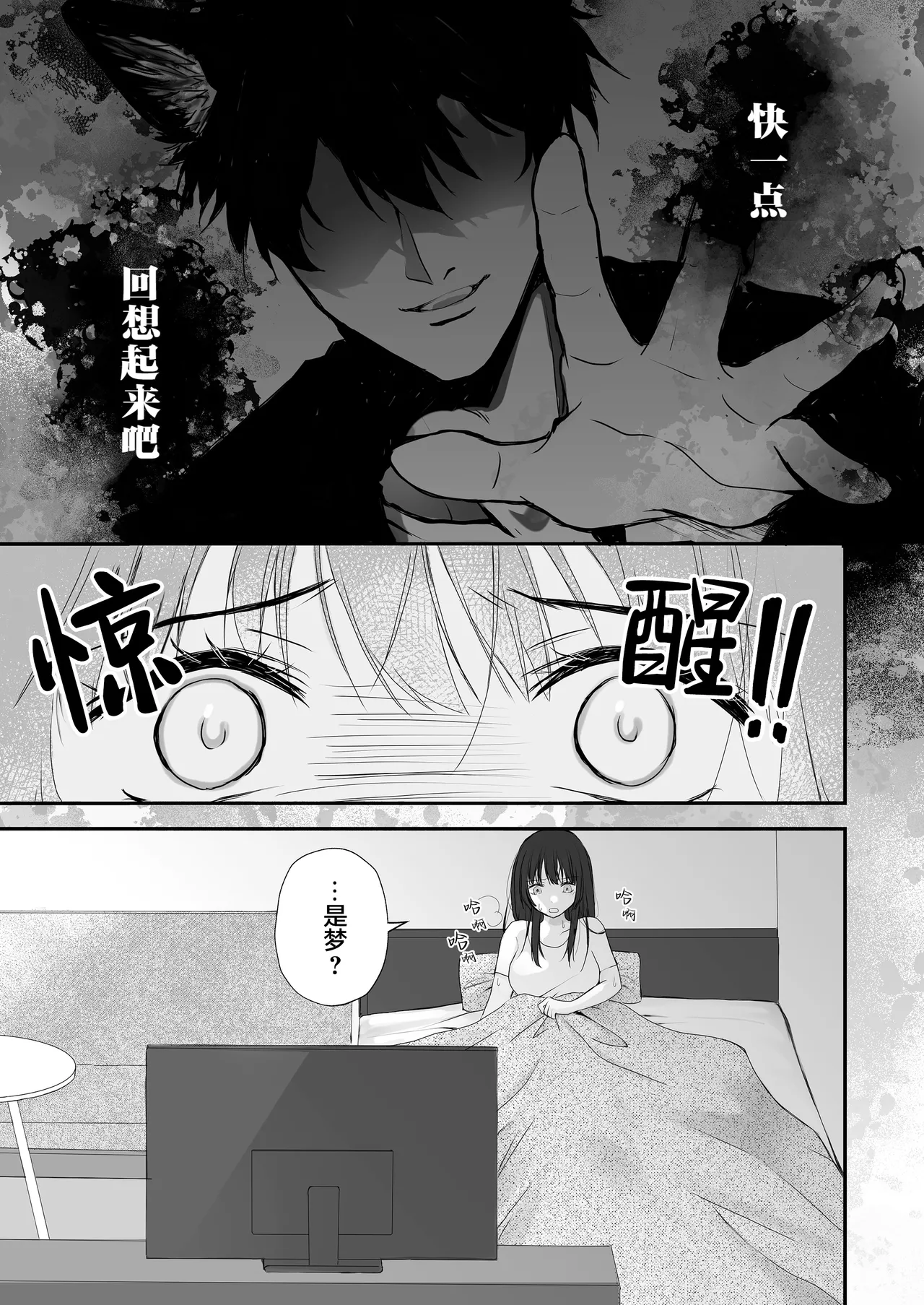 [Asa 4-ji ramen (yuhi/ kotsufu)] mayohiga ni sumu kaii ~ ookamisamano nie ninarimashite ~ | 栖居山间宅邸的妖异～沦为狼神祭品～ [Chinese] [莉赛特汉化组] image number 6