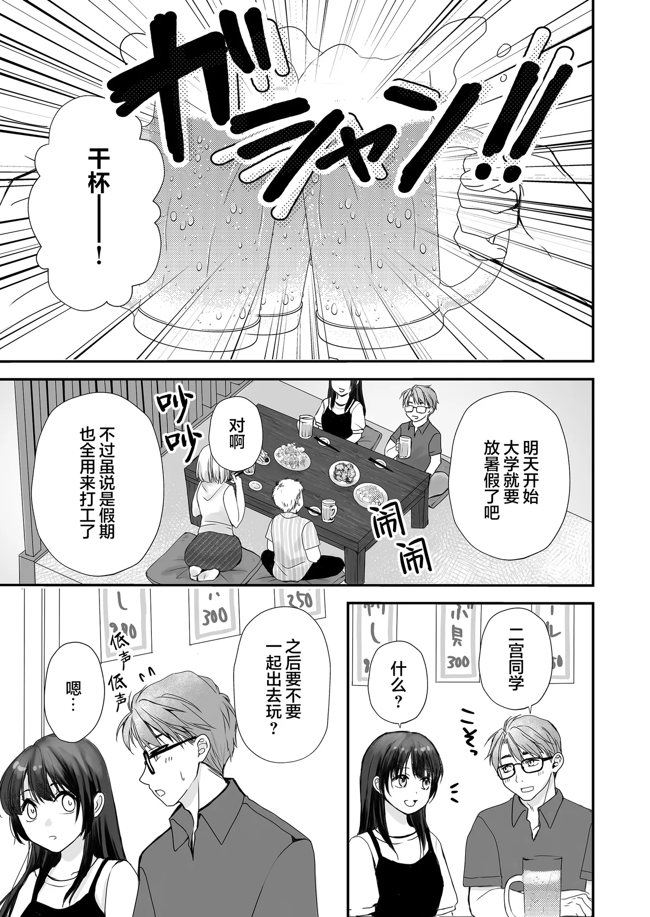 [Asa 4-ji ramen (yuhi/ kotsufu)] mayohiga ni sumu kaii ~ ookamisamano nie ninarimashite ~ | 栖居山间宅邸的妖异～沦为狼神祭品～ [Chinese] [莉赛特汉化组] image number 8