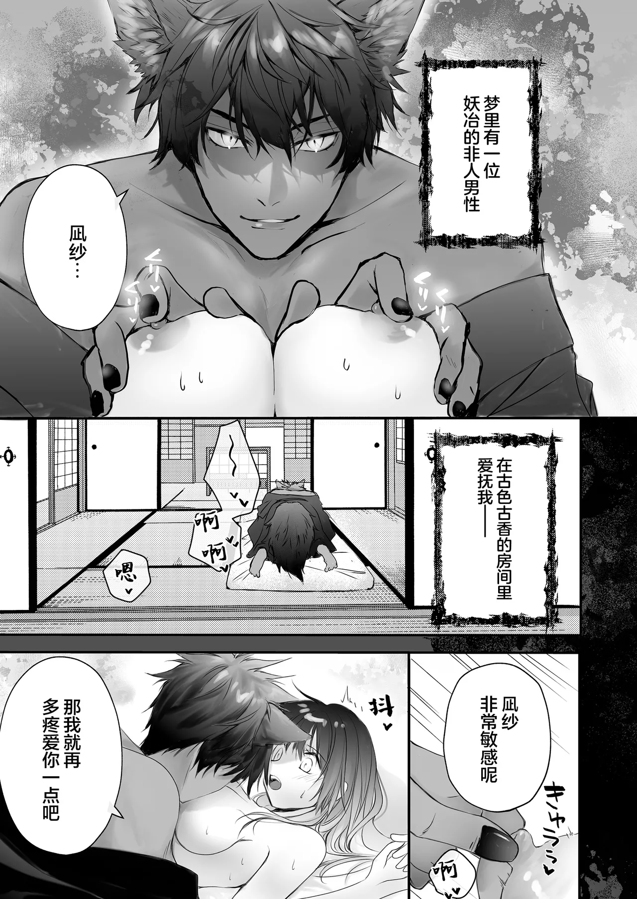 [Asa 4-ji ramen (yuhi/ kotsufu)] mayohiga ni sumu kaii ~ ookamisamano nie ninarimashite ~ | 栖居山间宅邸的妖异～沦为狼神祭品～ [Chinese] [莉赛特汉化组] image number 12