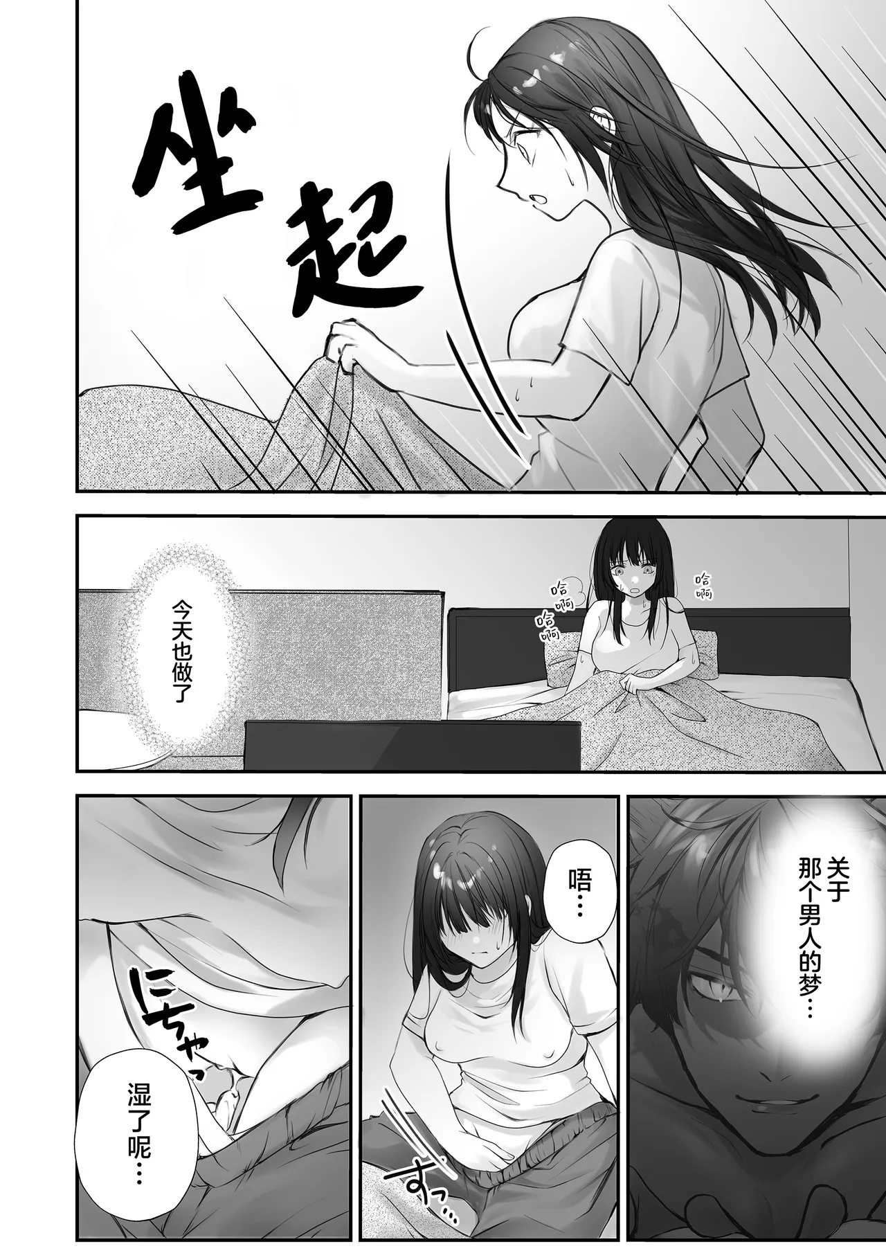 [Asa 4-ji ramen (yuhi/ kotsufu)] mayohiga ni sumu kaii ~ ookamisamano nie ninarimashite ~ | 栖居山间宅邸的妖异～沦为狼神祭品～ [Chinese] [莉赛特汉化组] image number 15