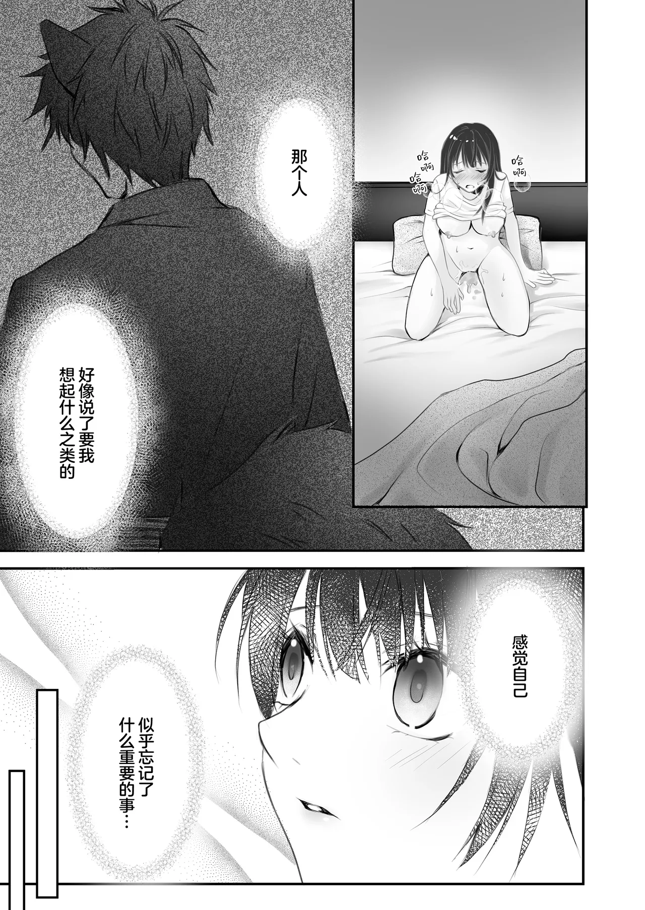 [Asa 4-ji ramen (yuhi/ kotsufu)] mayohiga ni sumu kaii ~ ookamisamano nie ninarimashite ~ | 栖居山间宅邸的妖异～沦为狼神祭品～ [Chinese] [莉赛特汉化组] image number 18