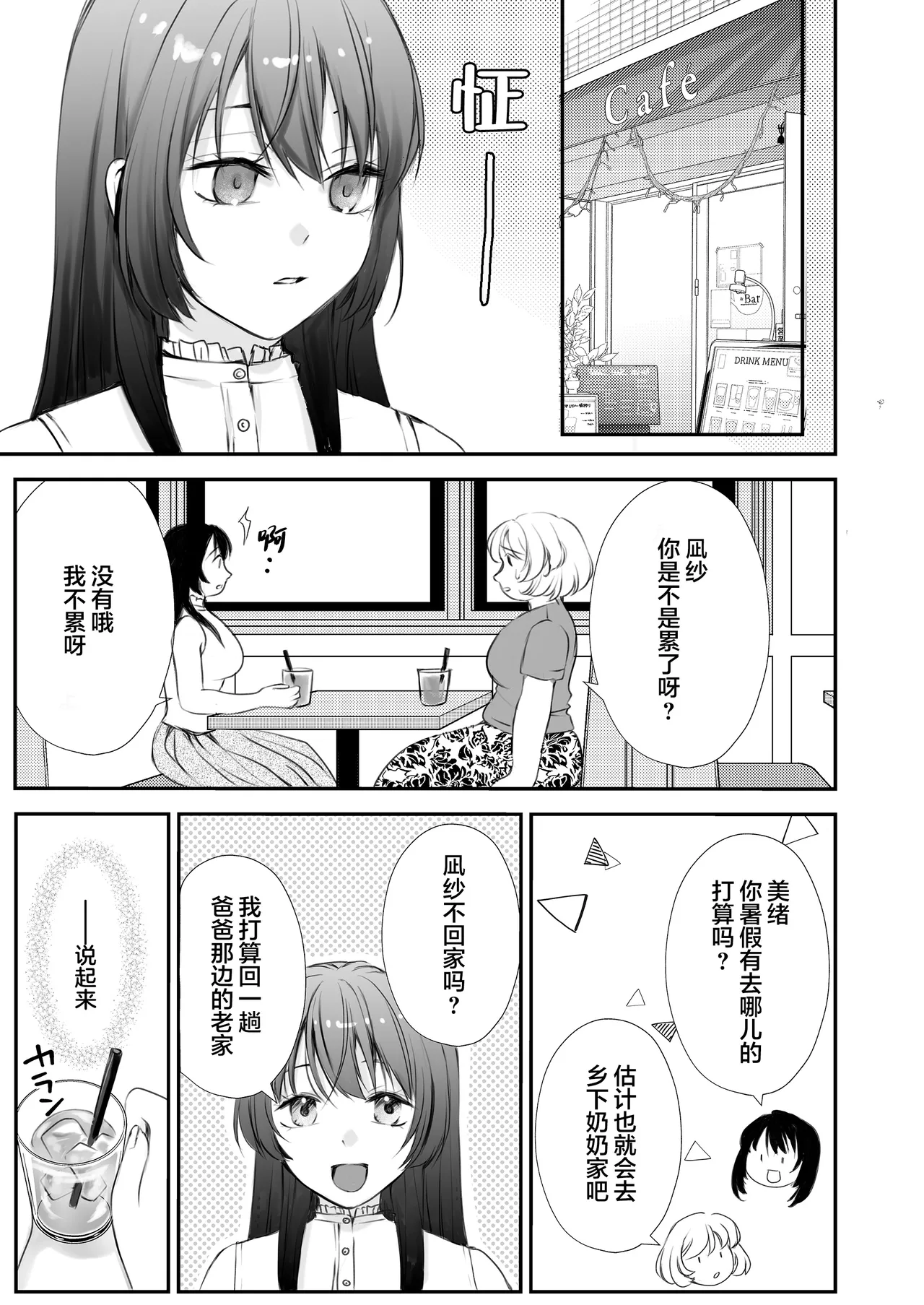 [Asa 4-ji ramen (yuhi/ kotsufu)] mayohiga ni sumu kaii ~ ookamisamano nie ninarimashite ~ | 栖居山间宅邸的妖异～沦为狼神祭品～ [Chinese] [莉赛特汉化组] image number 26