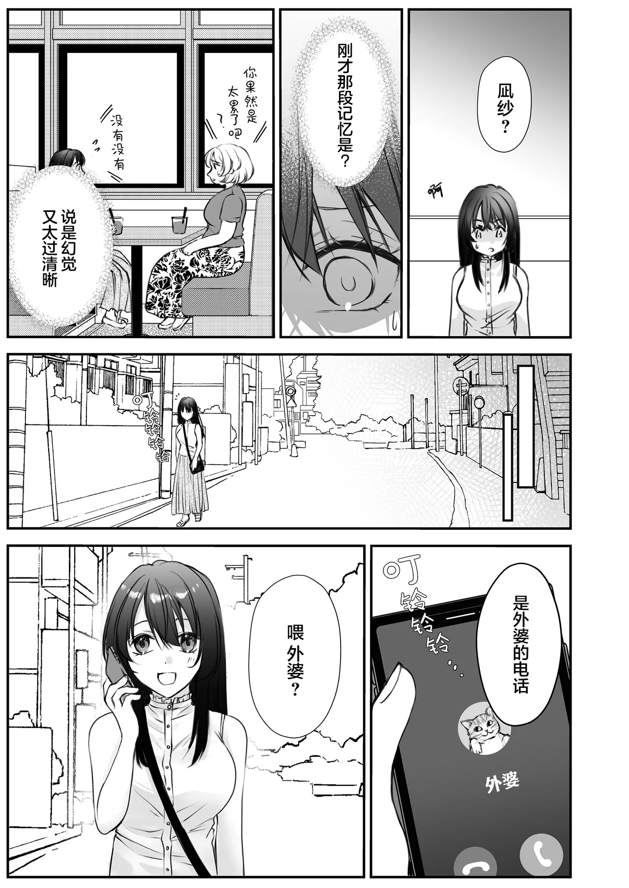 [Asa 4-ji ramen (yuhi/ kotsufu)] mayohiga ni sumu kaii ~ ookamisamano nie ninarimashite ~ | 栖居山间宅邸的妖异～沦为狼神祭品～ [Chinese] [莉赛特汉化组] image number 28