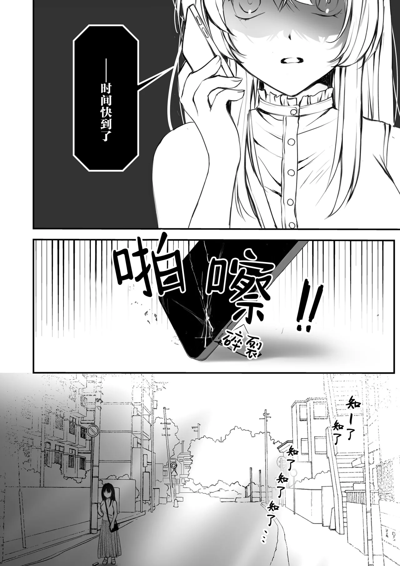 [Asa 4-ji ramen (yuhi/ kotsufu)] mayohiga ni sumu kaii ~ ookamisamano nie ninarimashite ~ | 栖居山间宅邸的妖异～沦为狼神祭品～ [Chinese] [莉赛特汉化组] image number 29