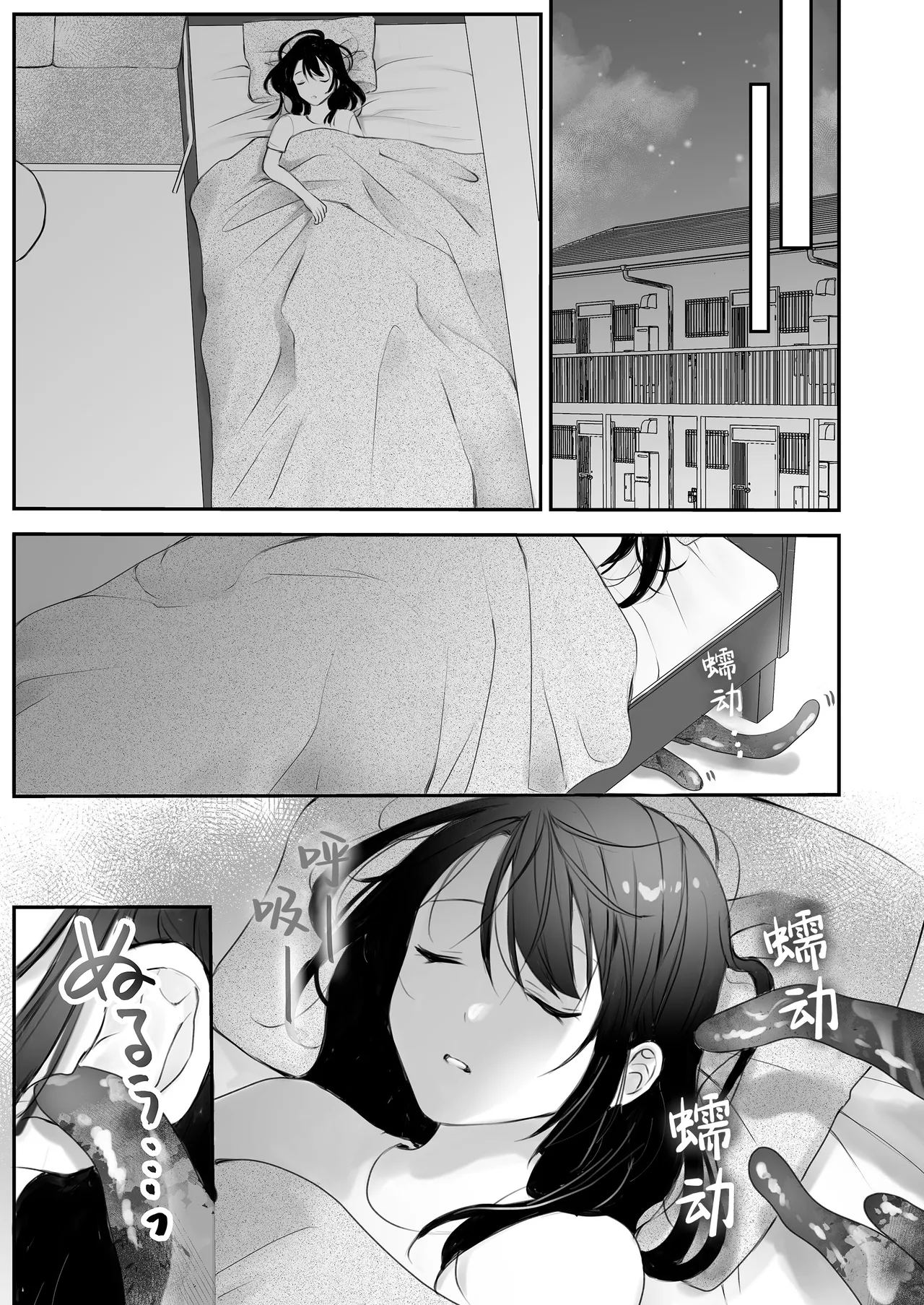 [Asa 4-ji ramen (yuhi/ kotsufu)] mayohiga ni sumu kaii ~ ookamisamano nie ninarimashite ~ | 栖居山间宅邸的妖异～沦为狼神祭品～ [Chinese] [莉赛特汉化组] image number 30