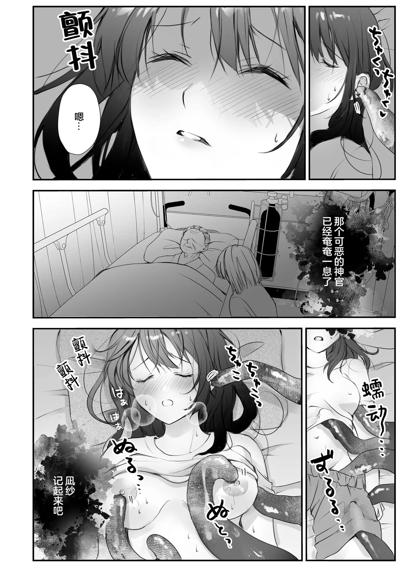 [Asa 4-ji ramen (yuhi/ kotsufu)] mayohiga ni sumu kaii ~ ookamisamano nie ninarimashite ~ | 栖居山间宅邸的妖异～沦为狼神祭品～ [Chinese] [莉赛特汉化组] image number 31