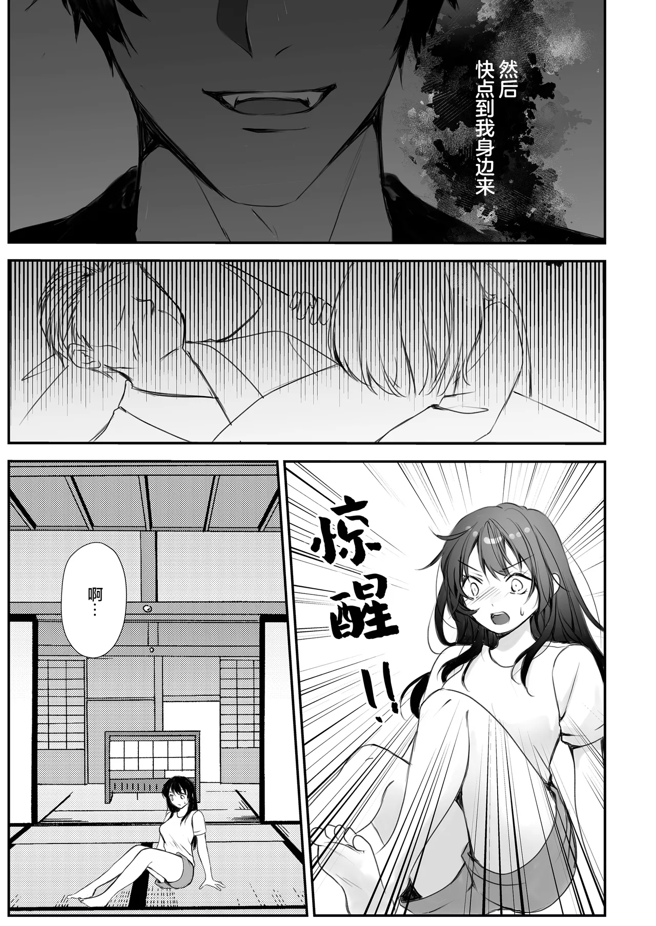 [Asa 4-ji ramen (yuhi/ kotsufu)] mayohiga ni sumu kaii ~ ookamisamano nie ninarimashite ~ | 栖居山间宅邸的妖异～沦为狼神祭品～ [Chinese] [莉赛特汉化组] image number 32