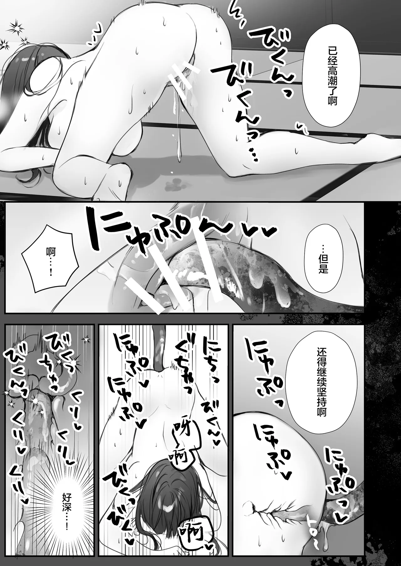 [Asa 4-ji ramen (yuhi/ kotsufu)] mayohiga ni sumu kaii ~ ookamisamano nie ninarimashite ~ | 栖居山间宅邸的妖异～沦为狼神祭品～ [Chinese] [莉赛特汉化组] image number 46