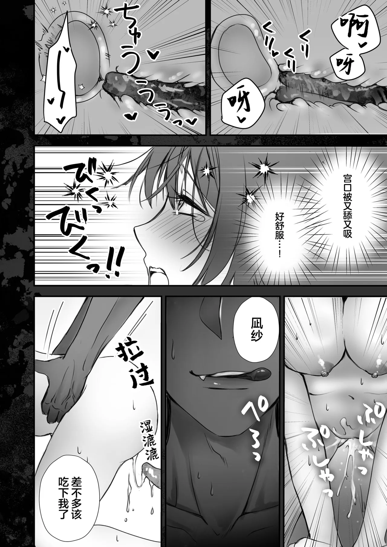 [Asa 4-ji ramen (yuhi/ kotsufu)] mayohiga ni sumu kaii ~ ookamisamano nie ninarimashite ~ | 栖居山间宅邸的妖异～沦为狼神祭品～ [Chinese] [莉赛特汉化组] image number 47