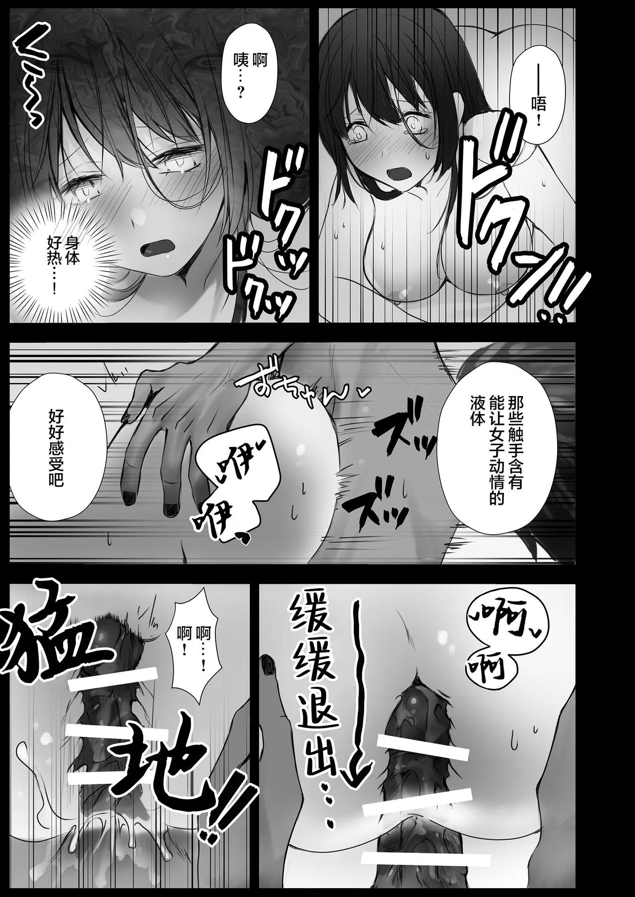 [Asa 4-ji ramen (yuhi/ kotsufu)] mayohiga ni sumu kaii ~ ookamisamano nie ninarimashite ~ | 栖居山间宅邸的妖异～沦为狼神祭品～ [Chinese] [莉赛特汉化组] image number 50