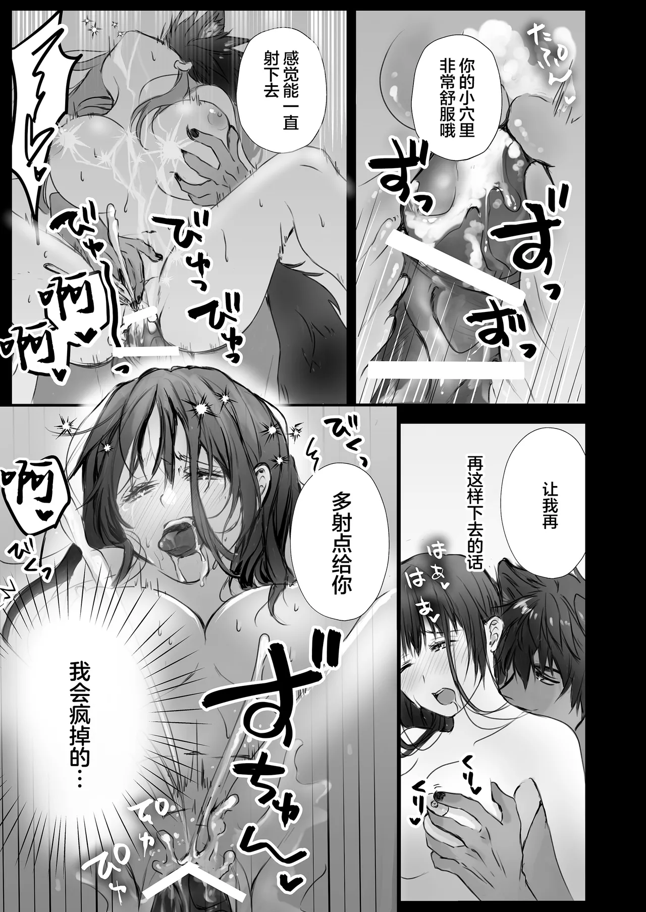 [Asa 4-ji ramen (yuhi/ kotsufu)] mayohiga ni sumu kaii ~ ookamisamano nie ninarimashite ~ | 栖居山间宅邸的妖异～沦为狼神祭品～ [Chinese] [莉赛特汉化组] image number 52