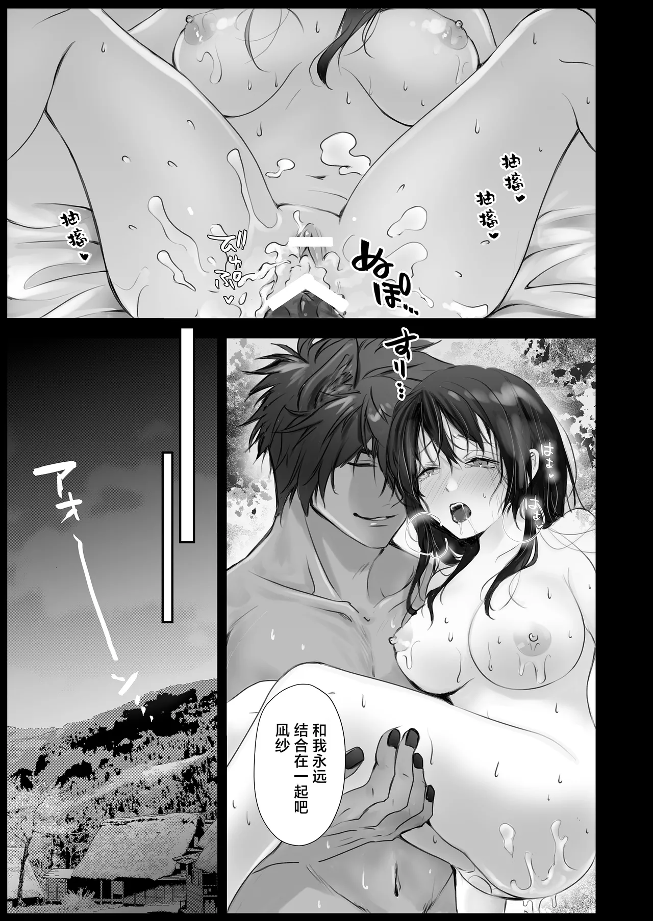 [Asa 4-ji ramen (yuhi/ kotsufu)] mayohiga ni sumu kaii ~ ookamisamano nie ninarimashite ~ | 栖居山间宅邸的妖异～沦为狼神祭品～ [Chinese] [莉赛特汉化组] image number 54