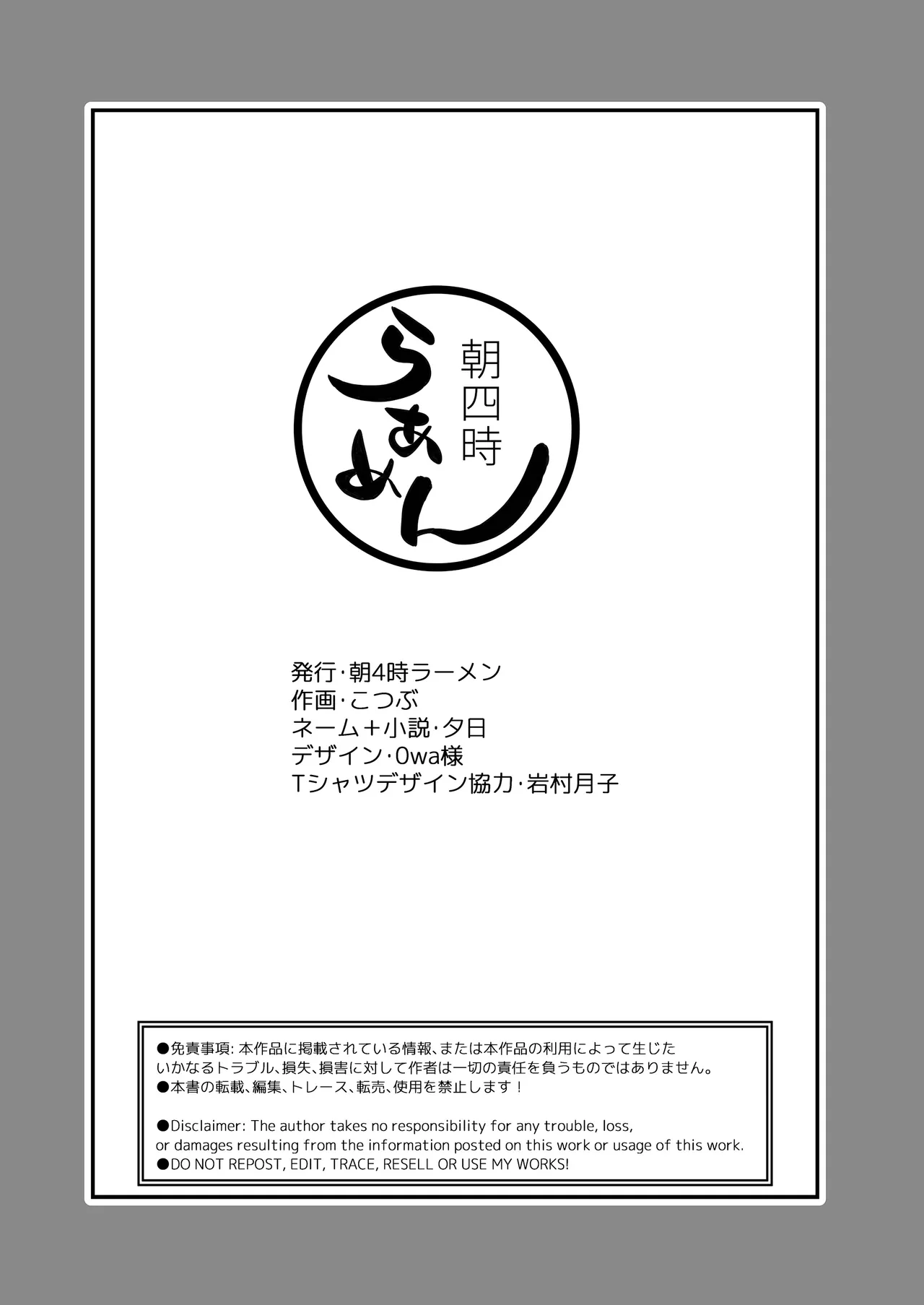 [Asa 4-ji ramen (yuhi/ kotsufu)] mayohiga ni sumu kaii ~ ookamisamano nie ninarimashite ~ | 栖居山间宅邸的妖异～沦为狼神祭品～ [Chinese] [莉赛特汉化组] image number 56