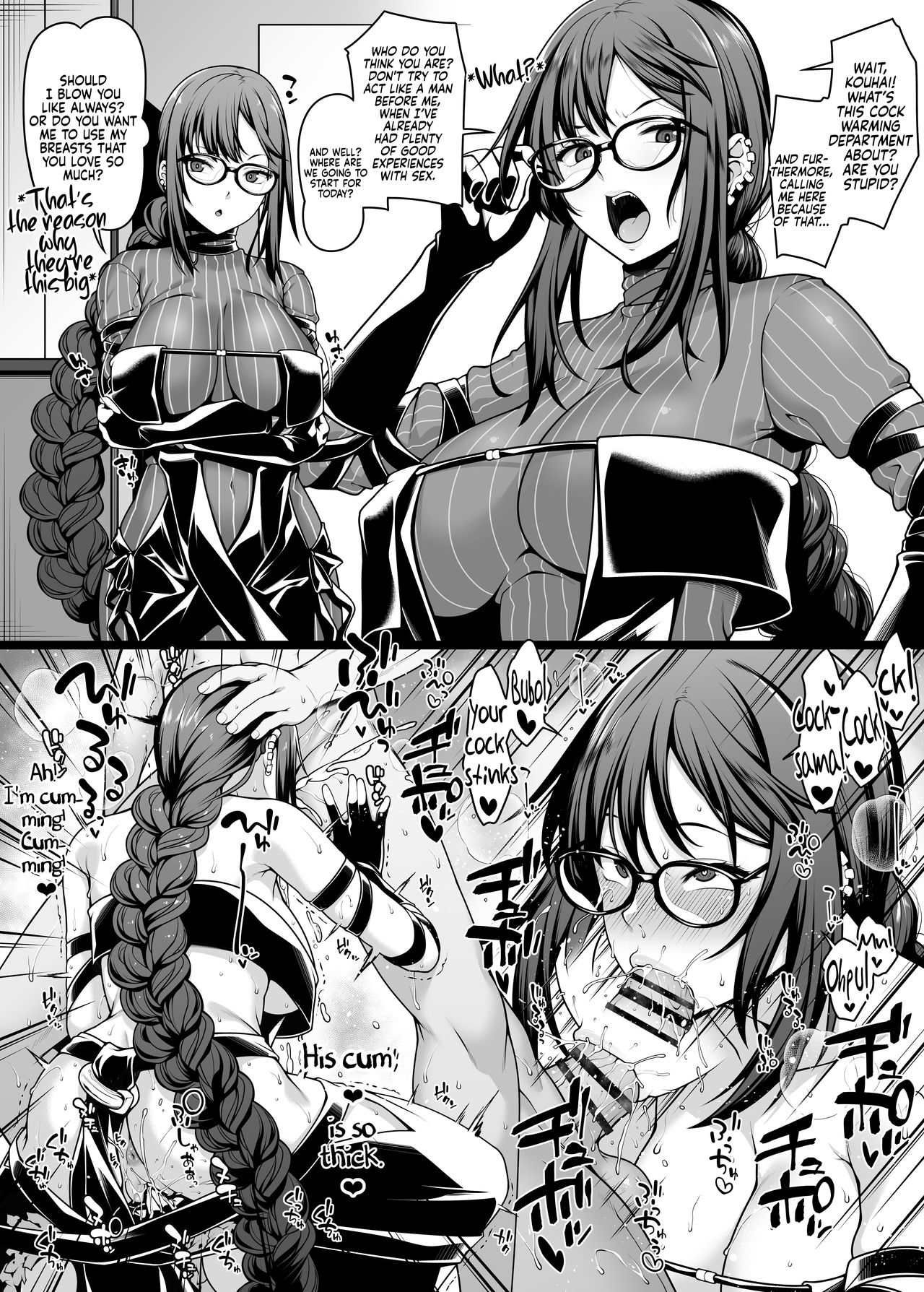 [Ao Banana] Chaldea Ochinpo Atatamebu Gubijin x Gudao Hen | Chaldea Cock Warming Department Gubijin x Gudao (Fate/Grand Order) [English] [Coffedrug] image number 1