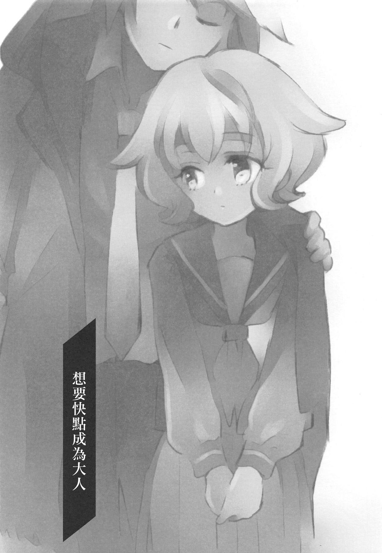 (C95) [Yamaguchirou (Yamaguchi Shinji)] Mixta Sexualis -Hayaku Otona ni Naritakute- 1 | 想快点成为大人 1  (Mobile Suit Gundam Tekketsu no Orphans) [Chinese] [莉赛特汉化组] 图片编号 2