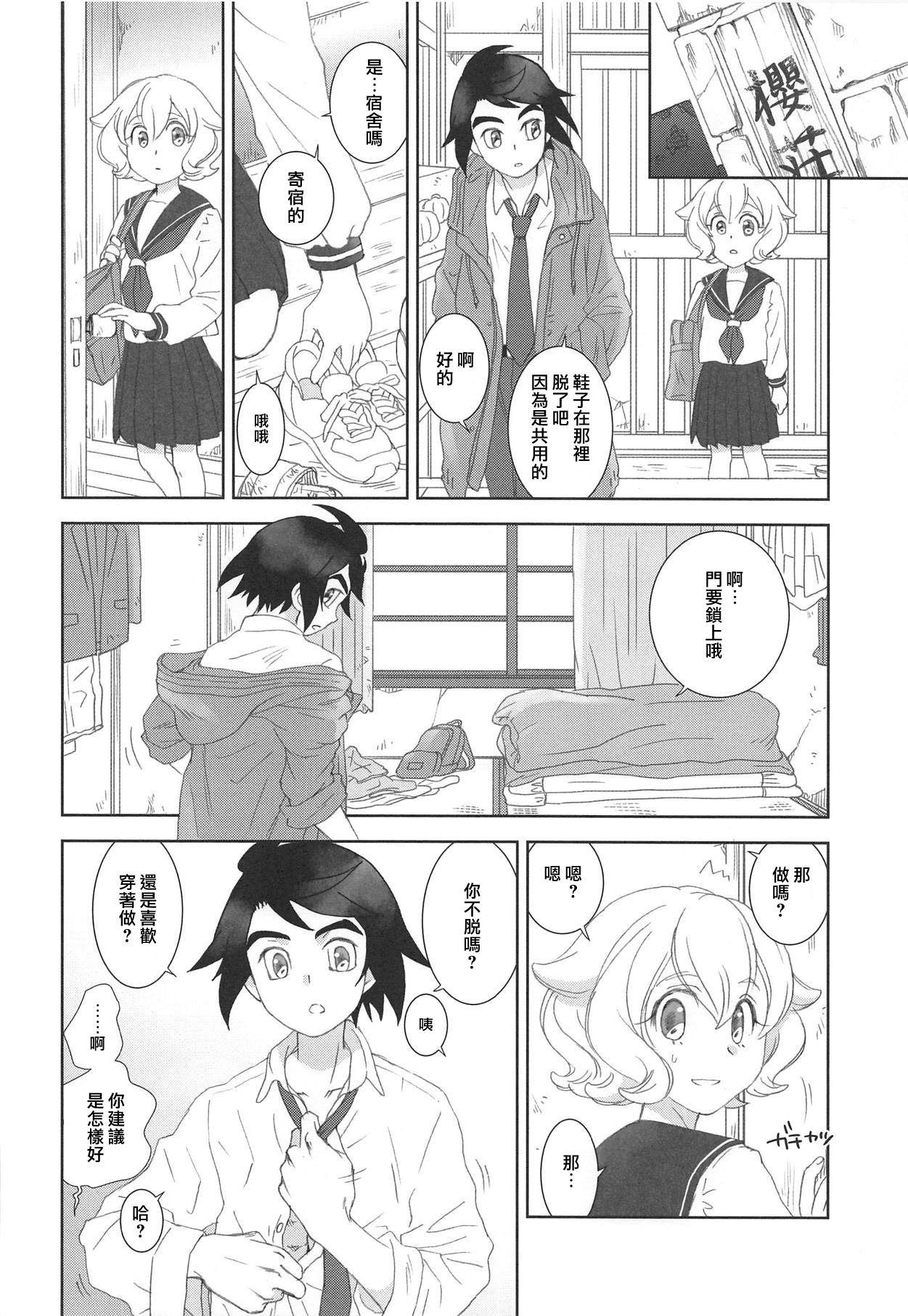 (C95) [Yamaguchirou (Yamaguchi Shinji)] Mixta Sexualis -Hayaku Otona ni Naritakute- 1 | 想快点成为大人 1  (Mobile Suit Gundam Tekketsu no Orphans) [Chinese] [莉赛特汉化组] 图片编号 8