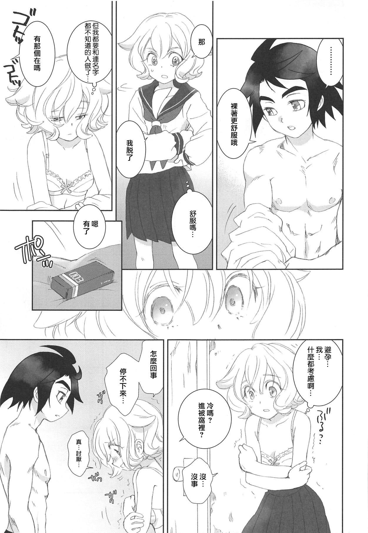 (C95) [Yamaguchirou (Yamaguchi Shinji)] Mixta Sexualis -Hayaku Otona ni Naritakute- 1 | 想快点成为大人 1  (Mobile Suit Gundam Tekketsu no Orphans) [Chinese] [莉赛特汉化组] 图片编号 9