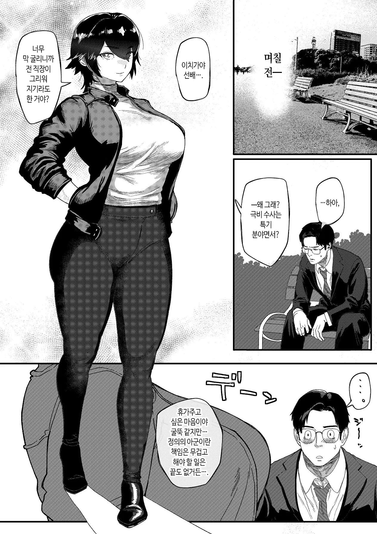 [Jzargo] Tokumei Sousakan Ichigaya Rin ~Koujoku Choukyou Hen~ | 특명 수사관 이치가야 린 ~항문 치욕 조교편 ~ [Korean] image number 4