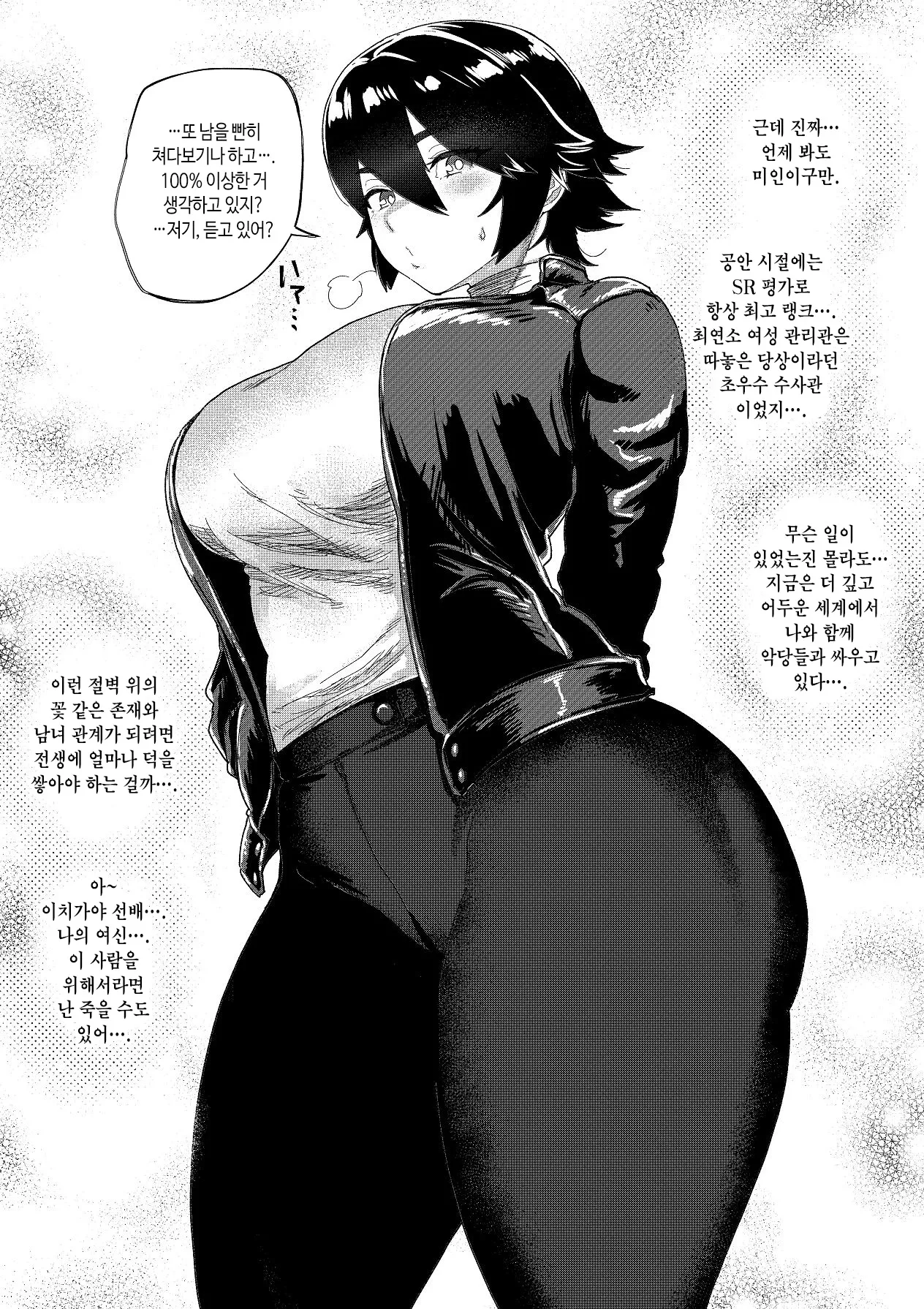 [Jzargo] Tokumei Sousakan Ichigaya Rin ~Koujoku Choukyou Hen~ | 특명 수사관 이치가야 린 ~항문 치욕 조교편 ~ [Korean] image number 5