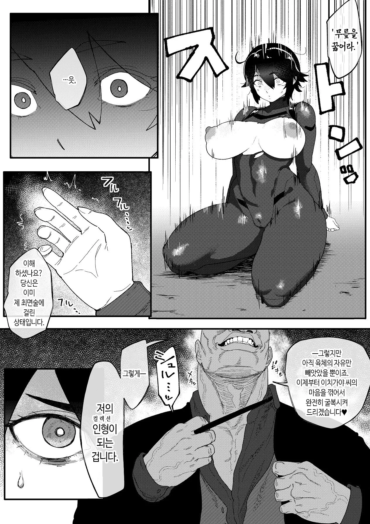 [Jzargo] Tokumei Sousakan Ichigaya Rin ~Koujoku Choukyou Hen~ | 특명 수사관 이치가야 린 ~항문 치욕 조교편 ~ [Korean] image number 15