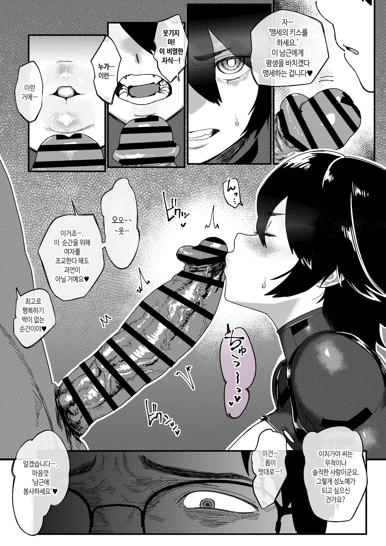 [Jzargo] Tokumei Sousakan Ichigaya Rin ~Koujoku Choukyou Hen~ | 특명 수사관 이치가야 린 ~항문 치욕 조교편 ~ [Korean] image number 17