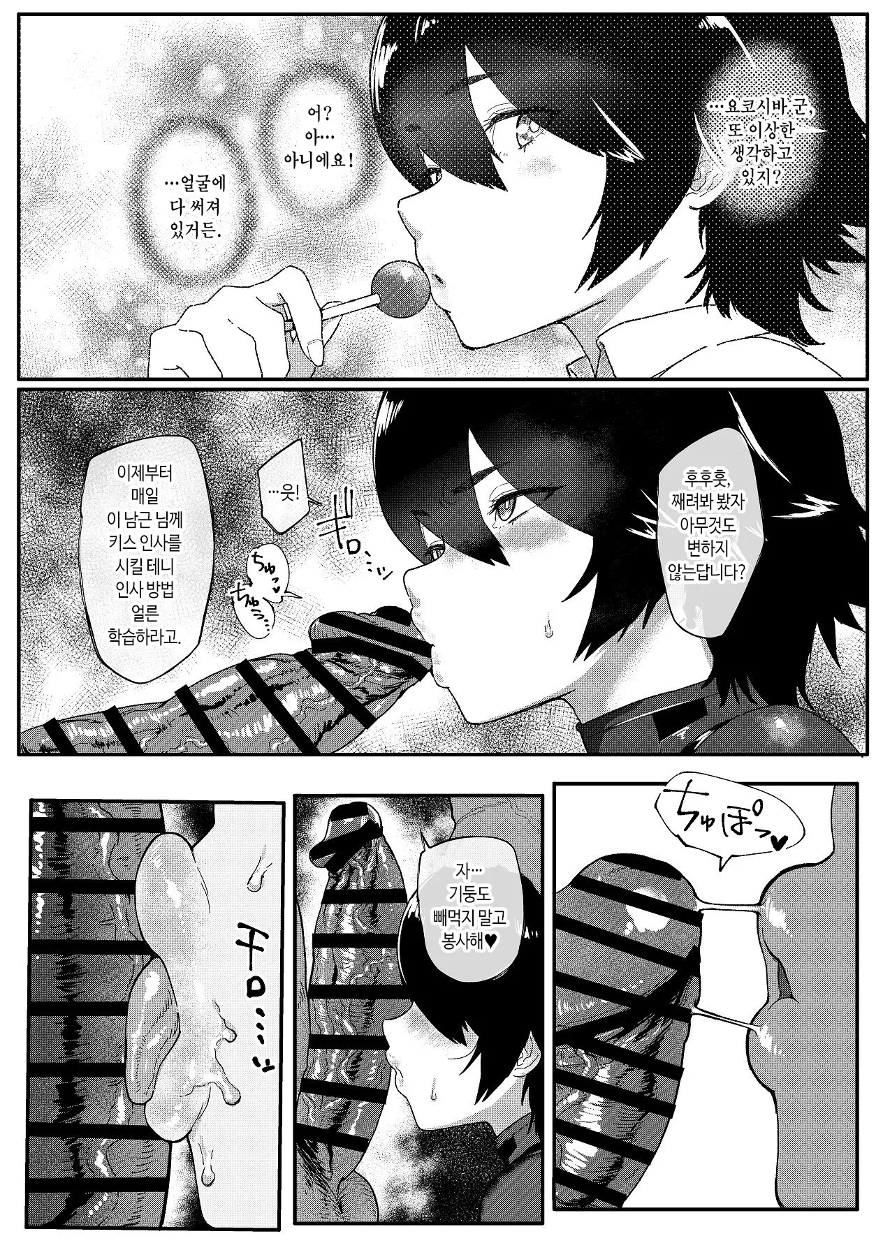 [Jzargo] Tokumei Sousakan Ichigaya Rin ~Koujoku Choukyou Hen~ | 특명 수사관 이치가야 린 ~항문 치욕 조교편 ~ [Korean] image number 18