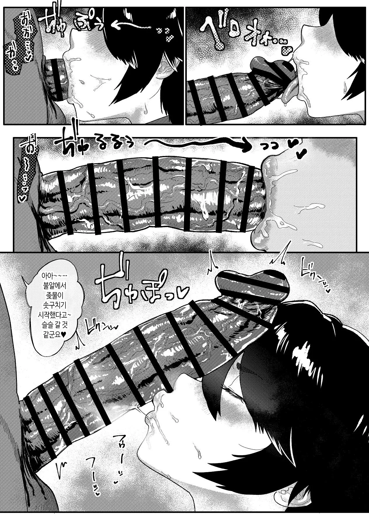 [Jzargo] Tokumei Sousakan Ichigaya Rin ~Koujoku Choukyou Hen~ | 특명 수사관 이치가야 린 ~항문 치욕 조교편 ~ [Korean] image number 21