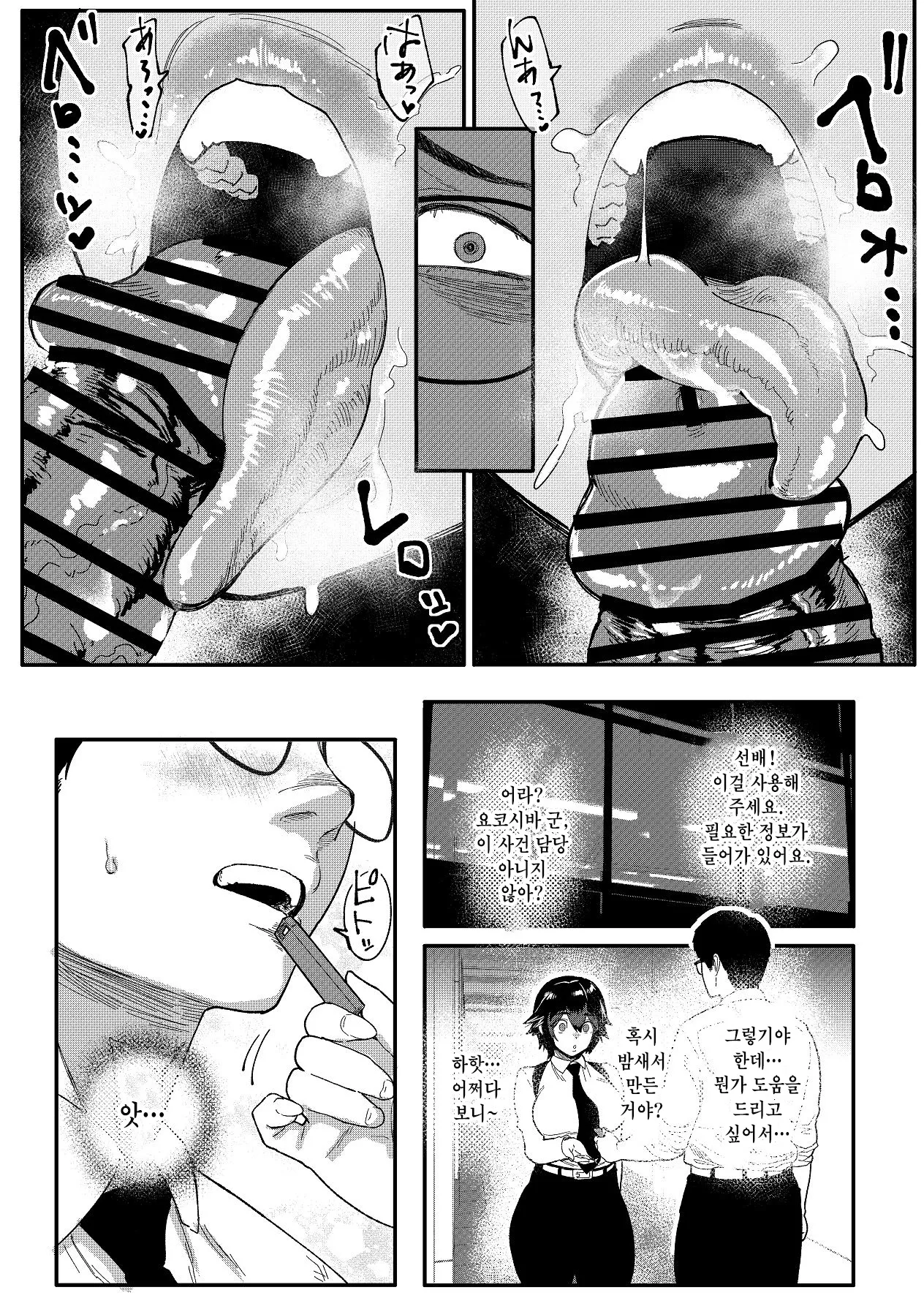 [Jzargo] Tokumei Sousakan Ichigaya Rin ~Koujoku Choukyou Hen~ | 특명 수사관 이치가야 린 ~항문 치욕 조교편 ~ [Korean] image number 22