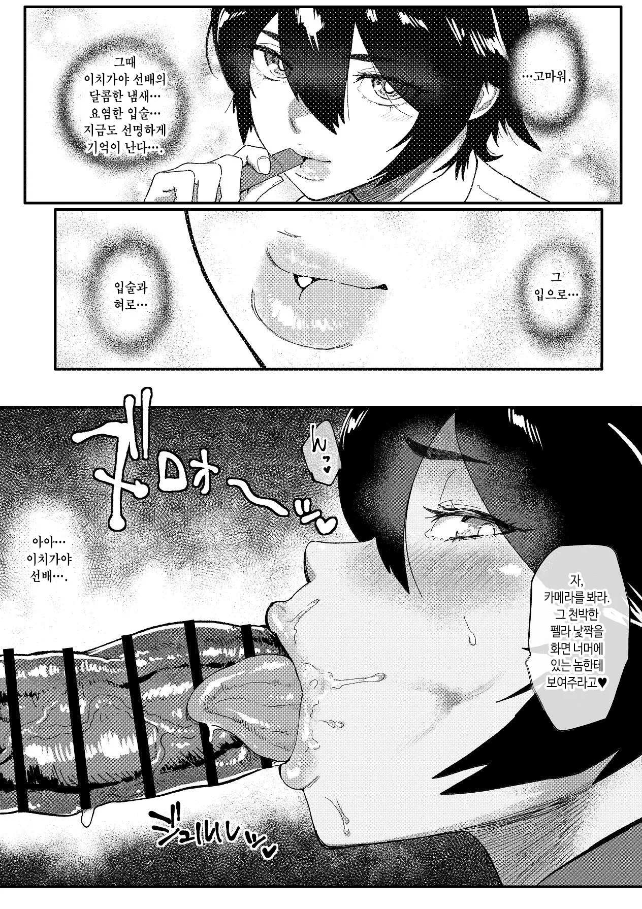 [Jzargo] Tokumei Sousakan Ichigaya Rin ~Koujoku Choukyou Hen~ | 특명 수사관 이치가야 린 ~항문 치욕 조교편 ~ [Korean] image number 23