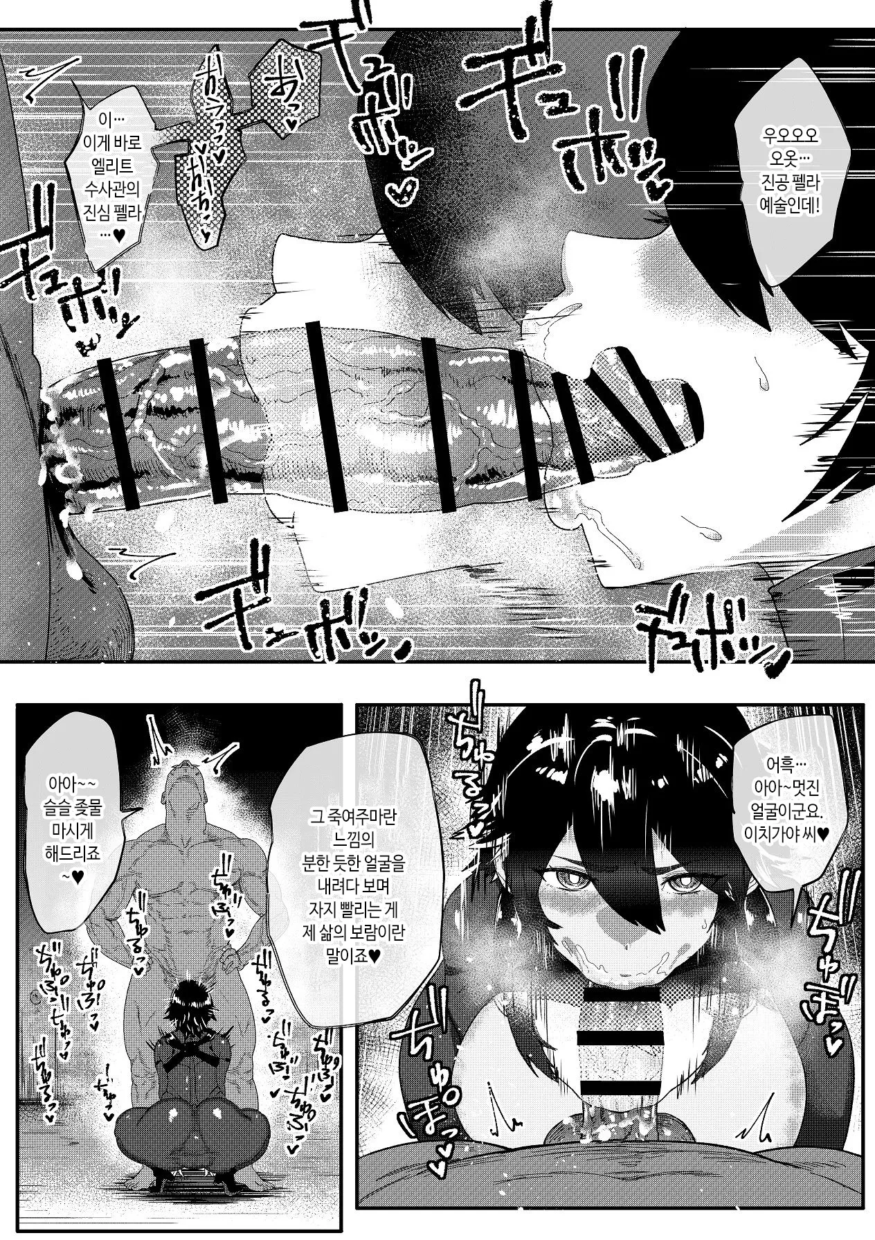 [Jzargo] Tokumei Sousakan Ichigaya Rin ~Koujoku Choukyou Hen~ | 특명 수사관 이치가야 린 ~항문 치욕 조교편 ~ [Korean] image number 24