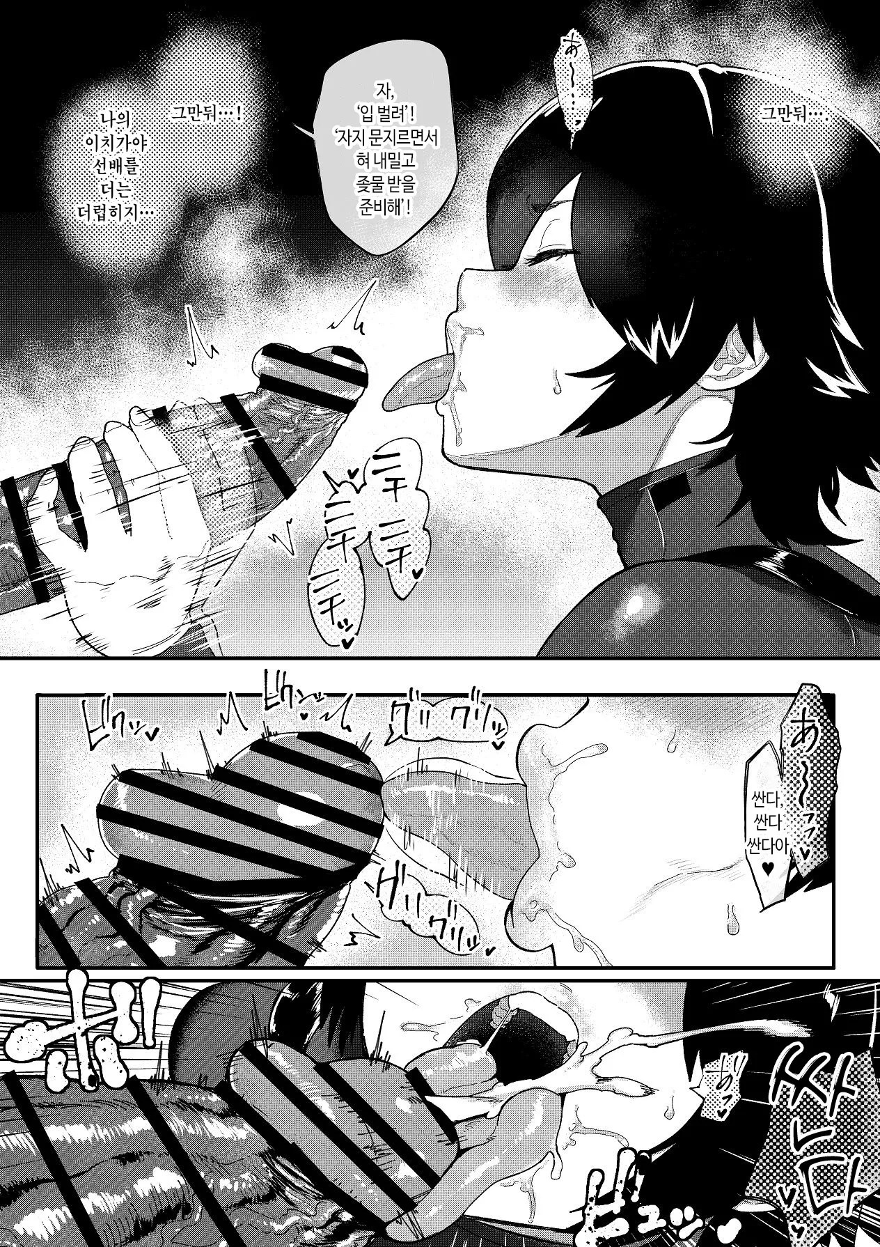 [Jzargo] Tokumei Sousakan Ichigaya Rin ~Koujoku Choukyou Hen~ | 특명 수사관 이치가야 린 ~항문 치욕 조교편 ~ [Korean] image number 25